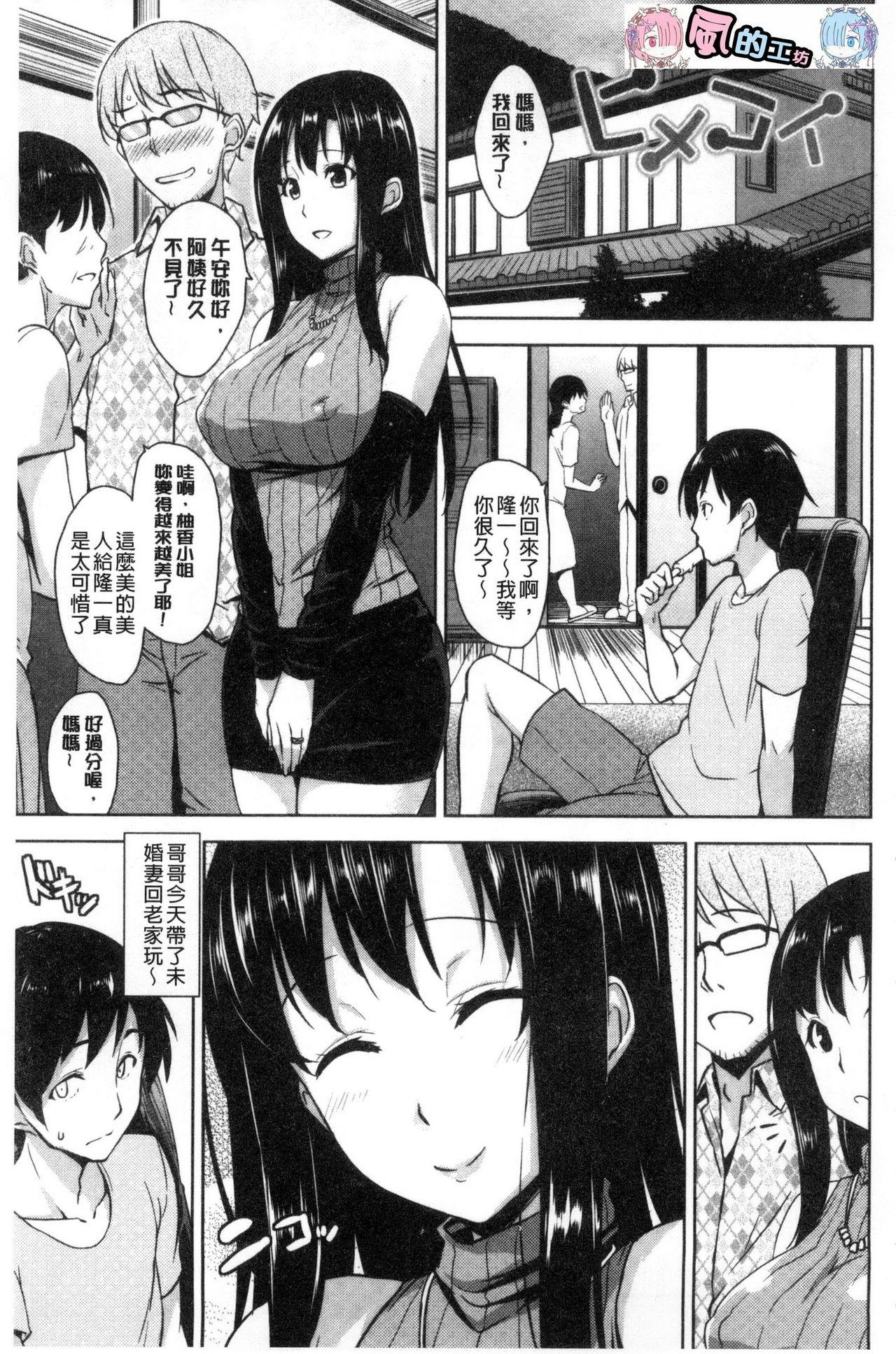 トロけるご褒美[神毛物由宇]  [中国翻訳](192页)