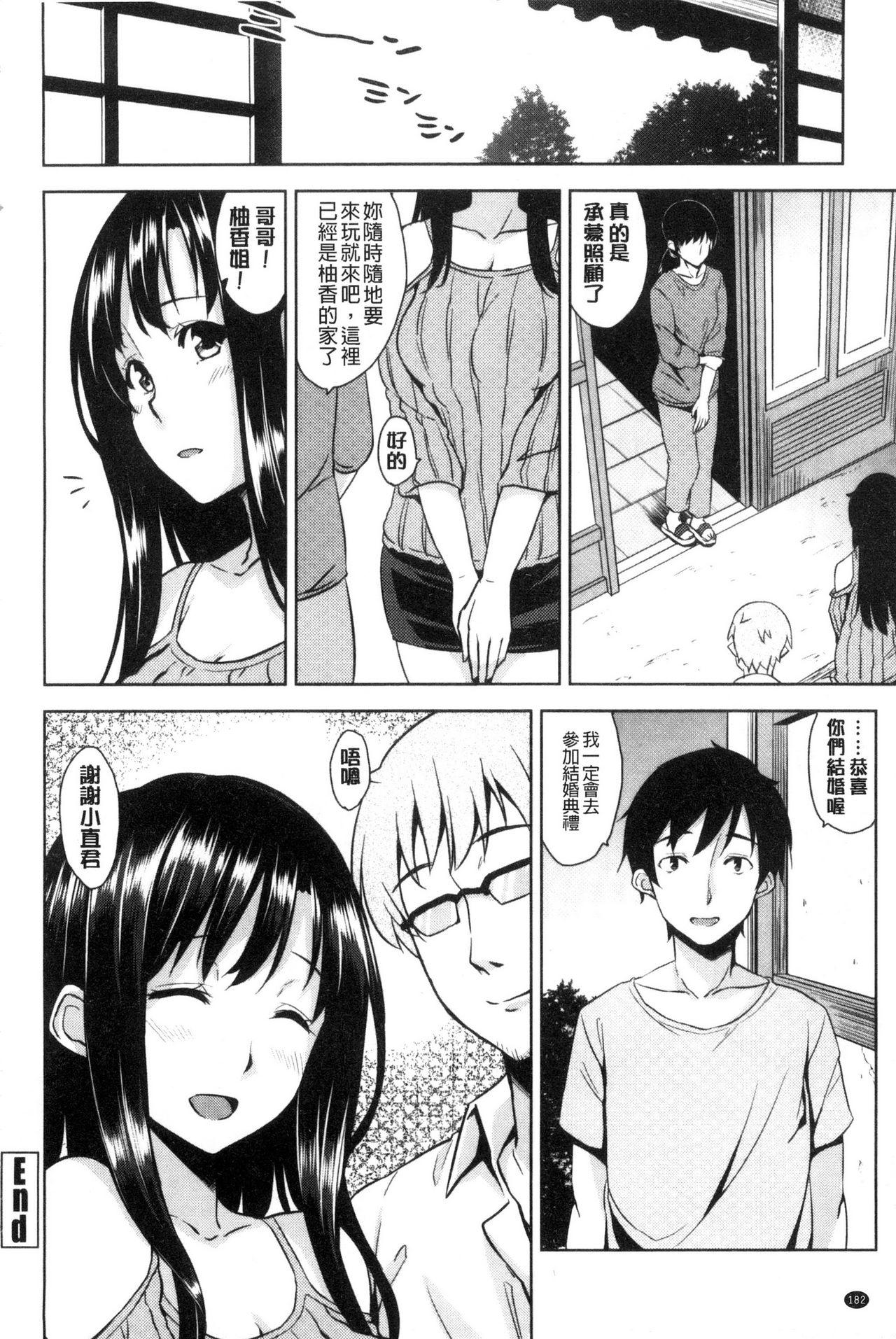 トロけるご褒美[神毛物由宇]  [中国翻訳](192页)