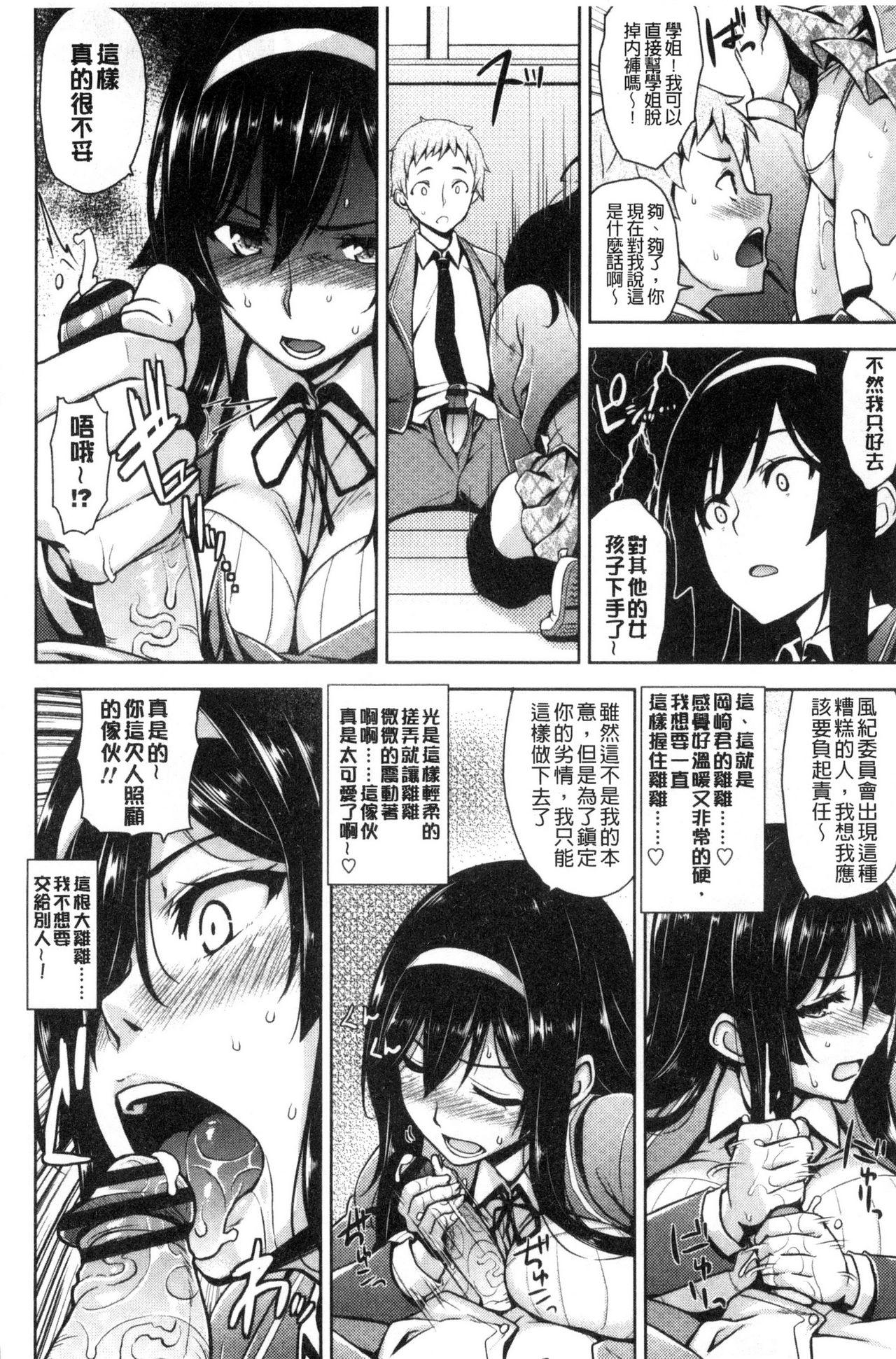 トロけるご褒美[神毛物由宇]  [中国翻訳](192页)