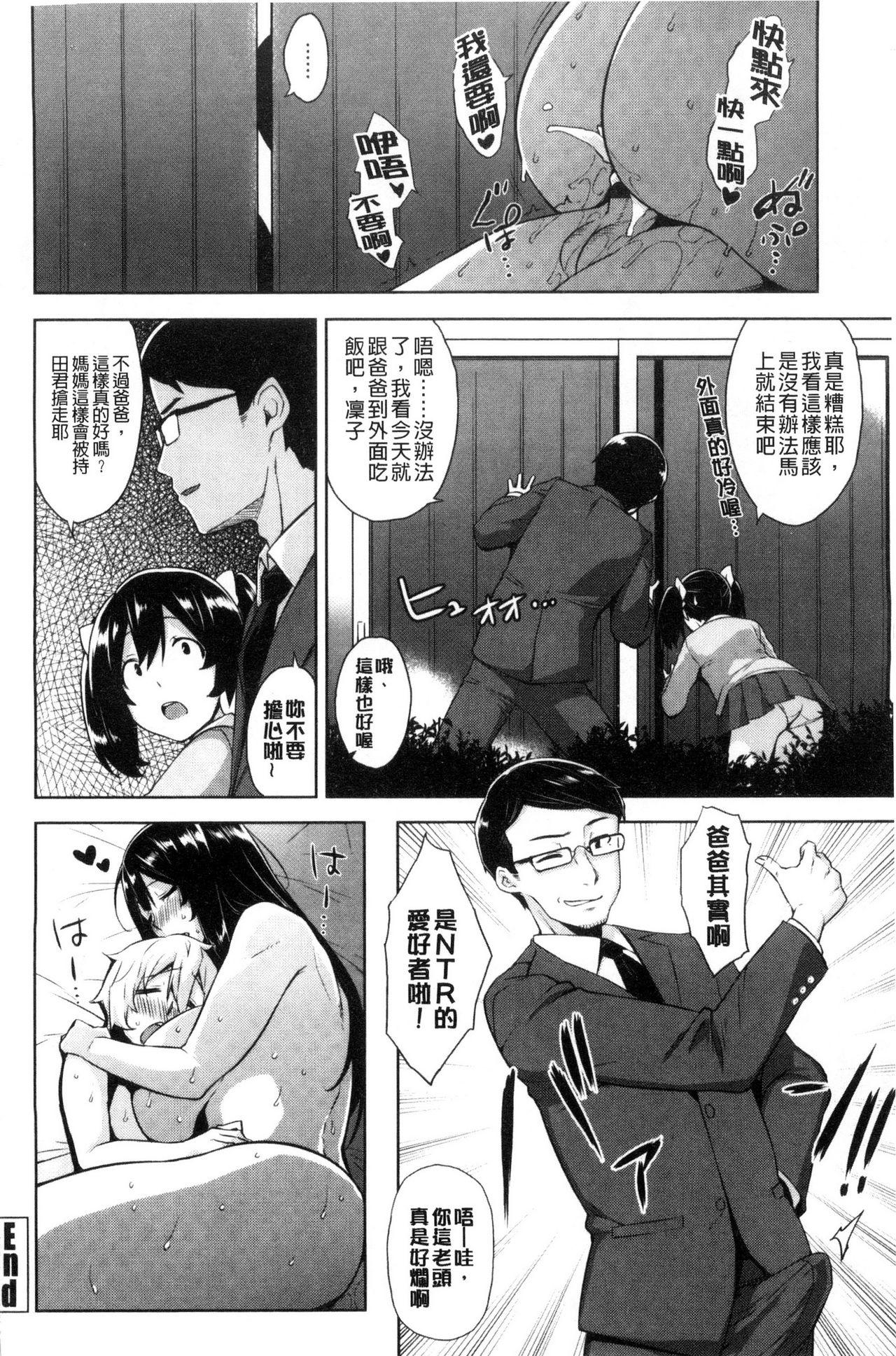 トロけるご褒美[神毛物由宇]  [中国翻訳](192页)