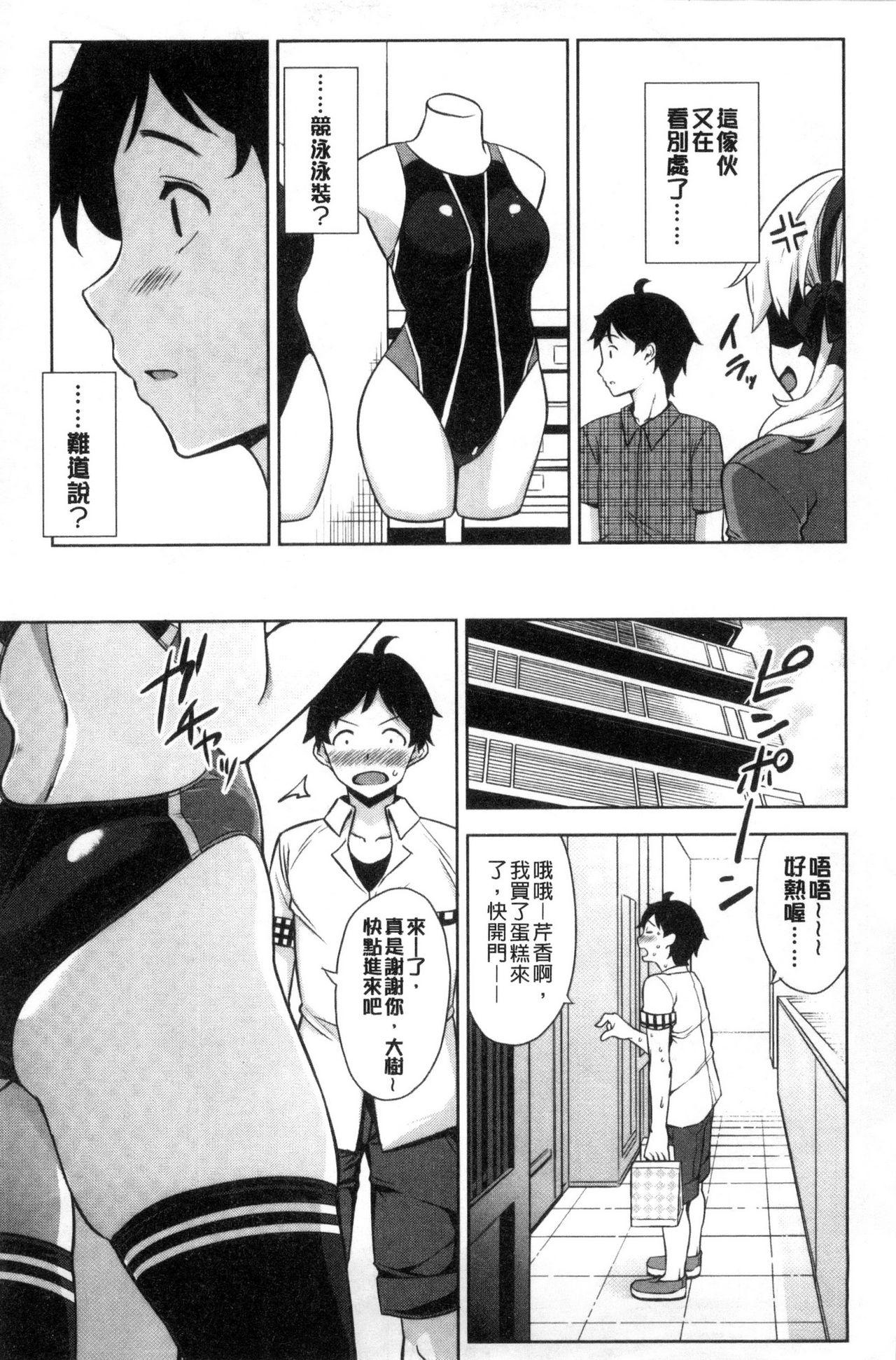 トロけるご褒美[神毛物由宇]  [中国翻訳](192页)