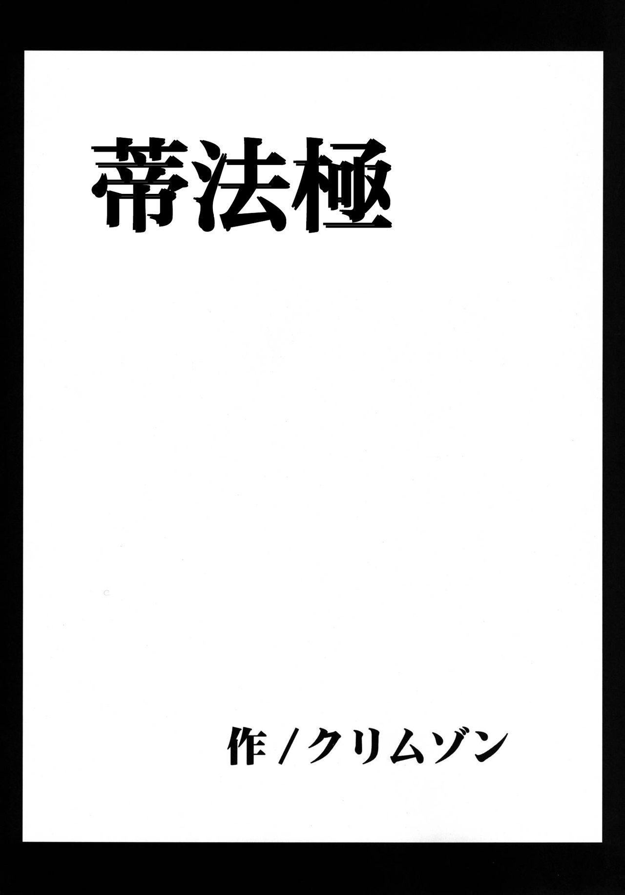 停波総集編(C80) [クリムゾン]  (ファイナルファンタジーVII) [中国翻訳](185页)