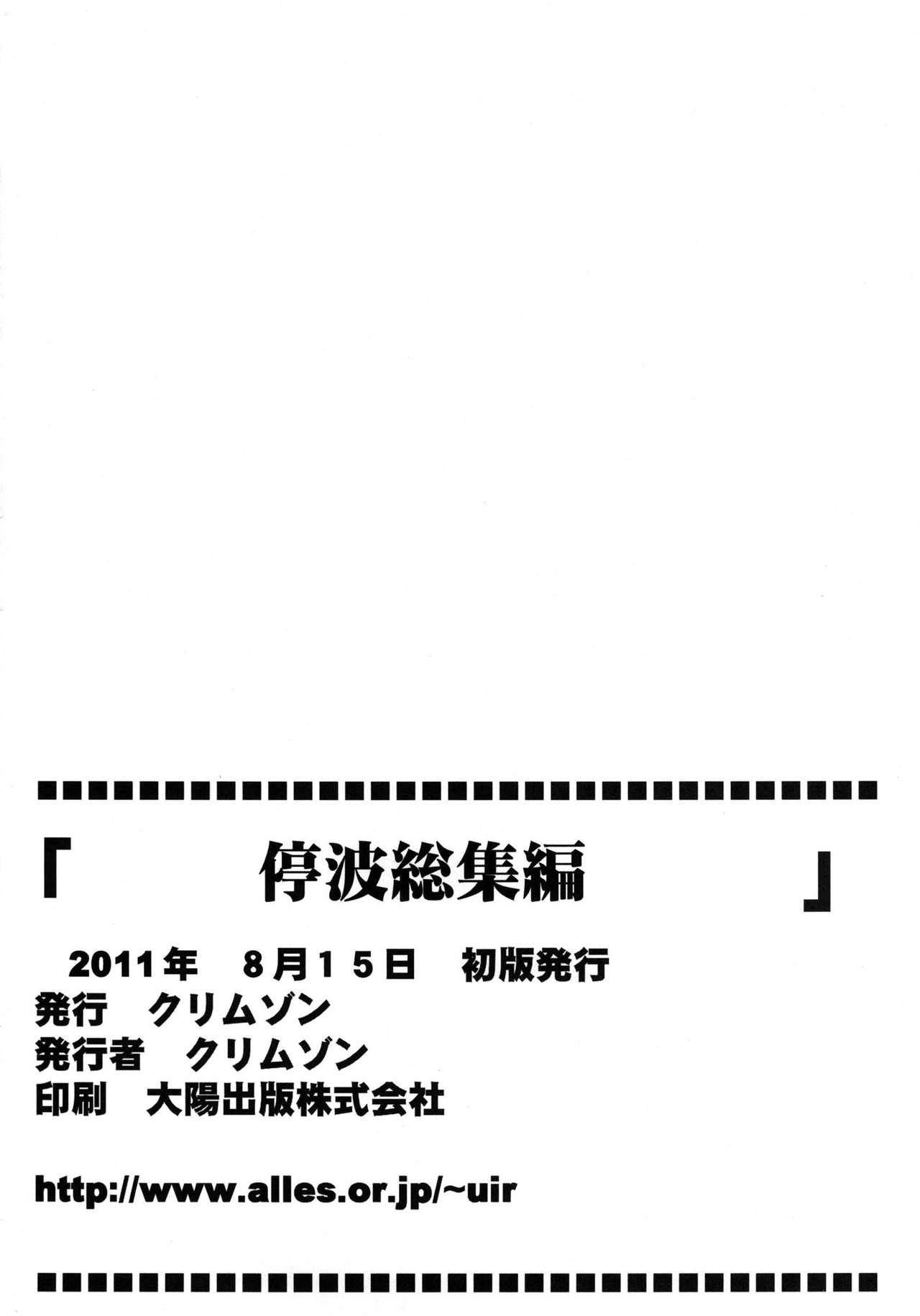 停波総集編(C80) [クリムゾン]  (ファイナルファンタジーVII) [中国翻訳](185页)