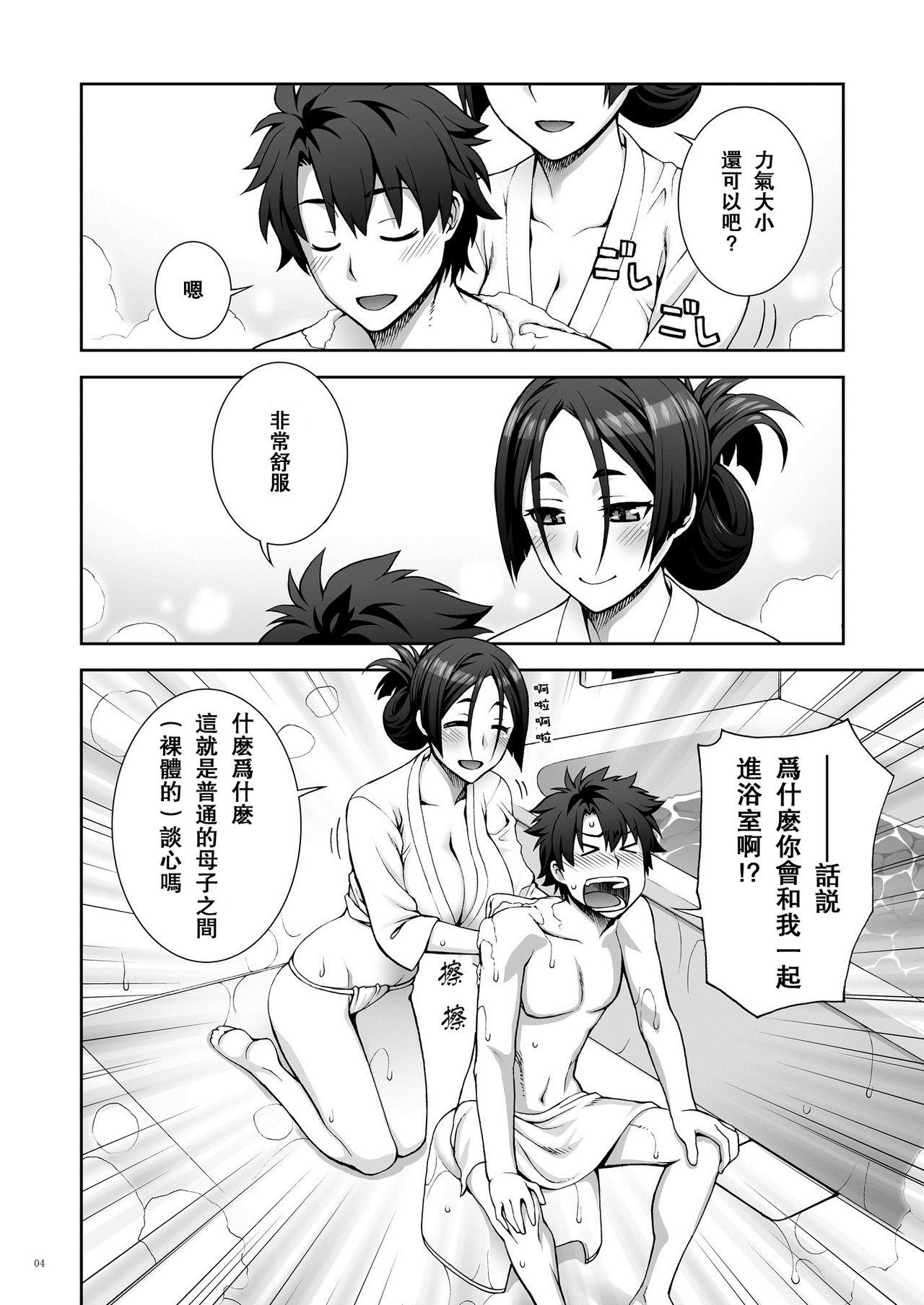 FateGrandOrder Chinese translation DL (15 pages)-第1章-图片233