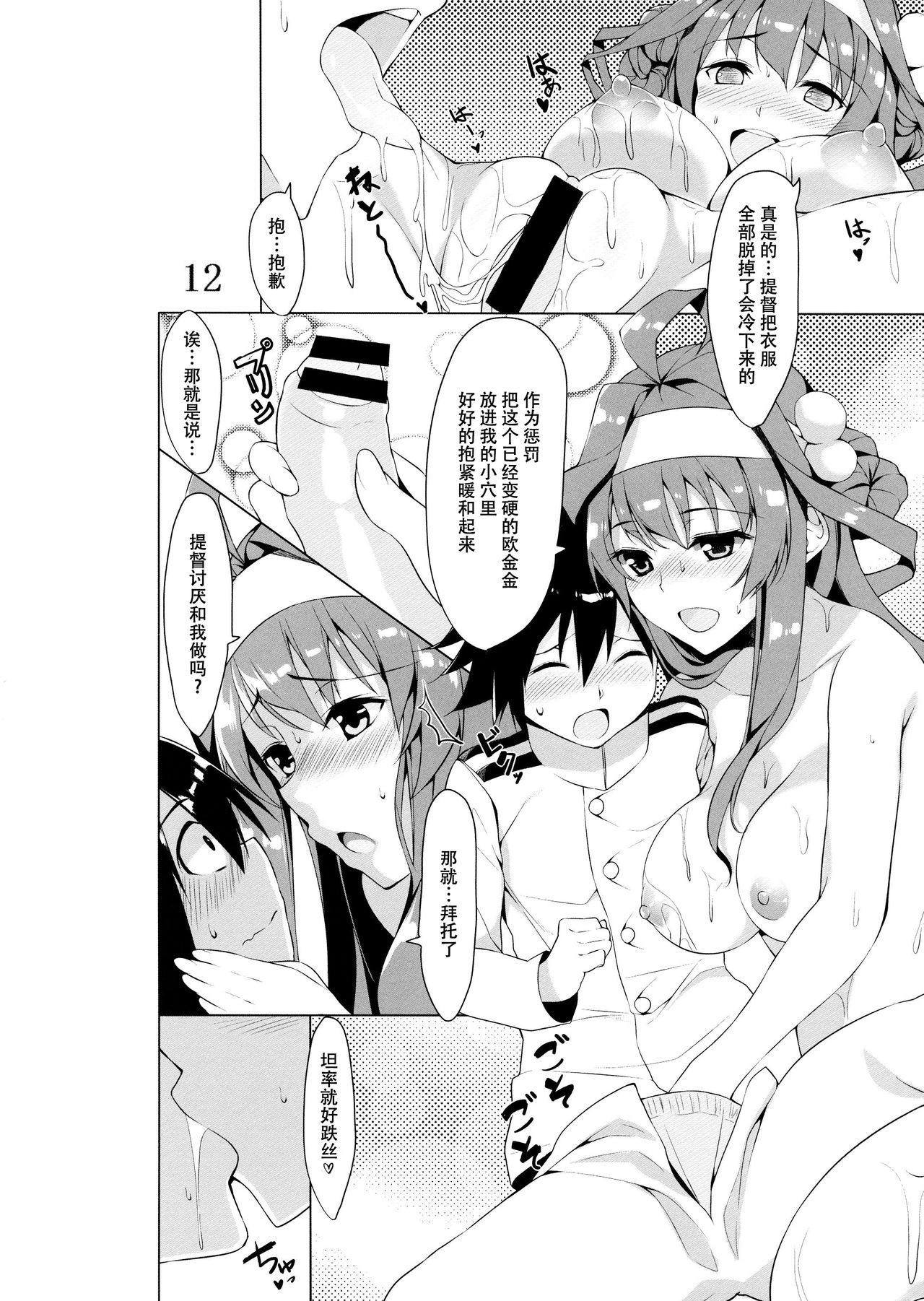 看病PLEASE(C87) [ヤッてみよう! (ヤッ)]  (艦隊これくしょん -艦これ-) [中国翻訳](28页)