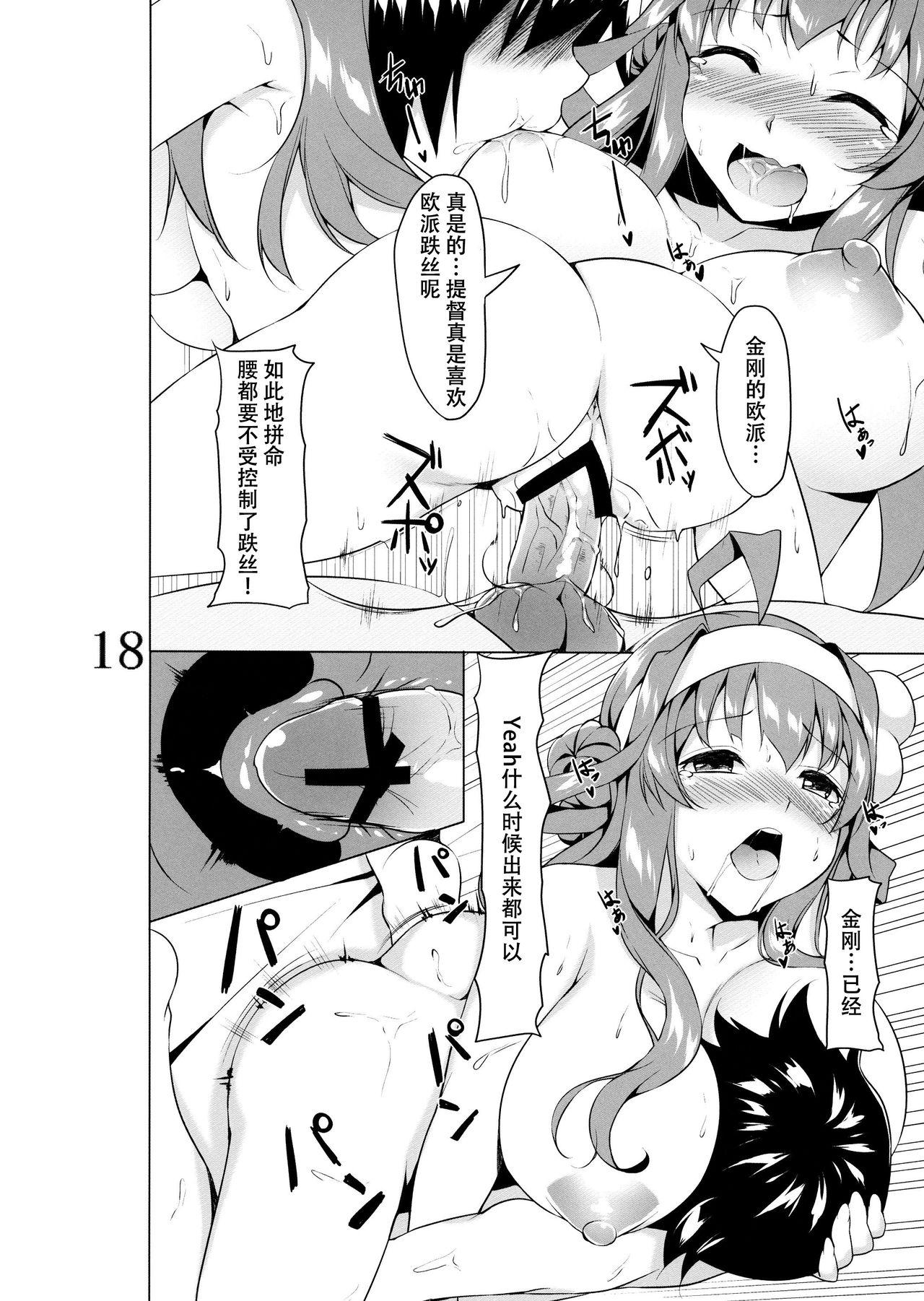 看病PLEASE(C87) [ヤッてみよう! (ヤッ)]  (艦隊これくしょん -艦これ-) [中国翻訳](28页)