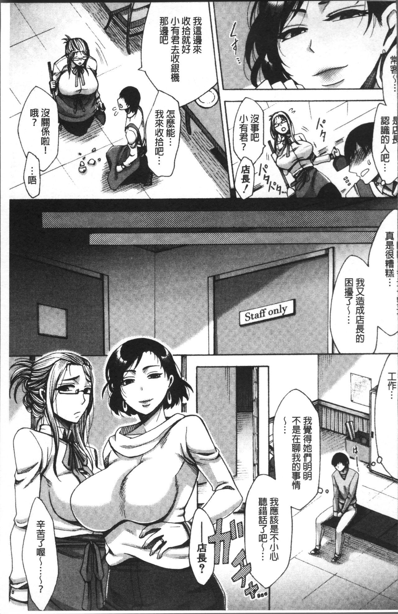 牝妻たちのスケベ時間[月白沙耶]  [中国翻訳](203页)