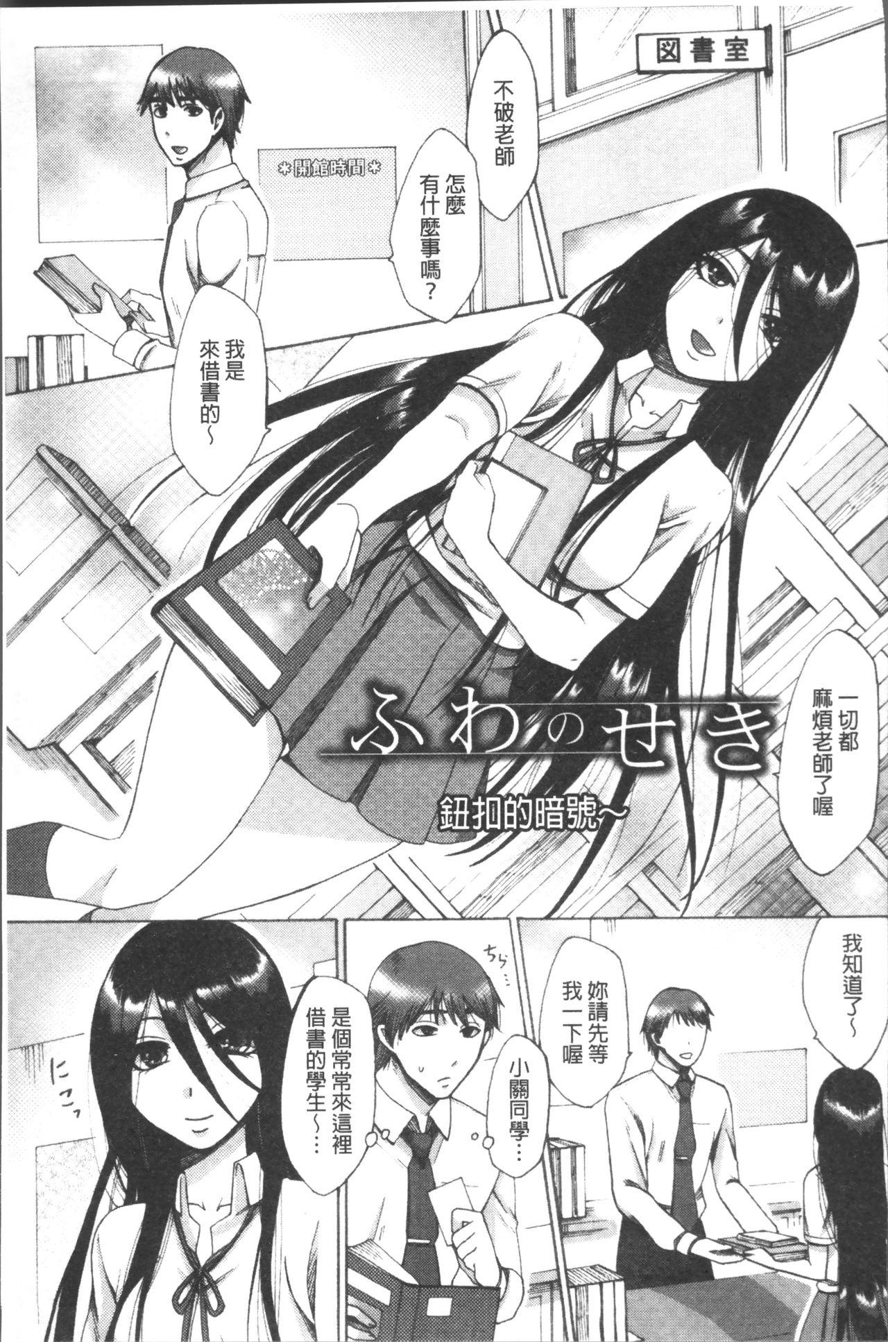 牝妻たちのスケベ時間[月白沙耶]  [中国翻訳](203页)