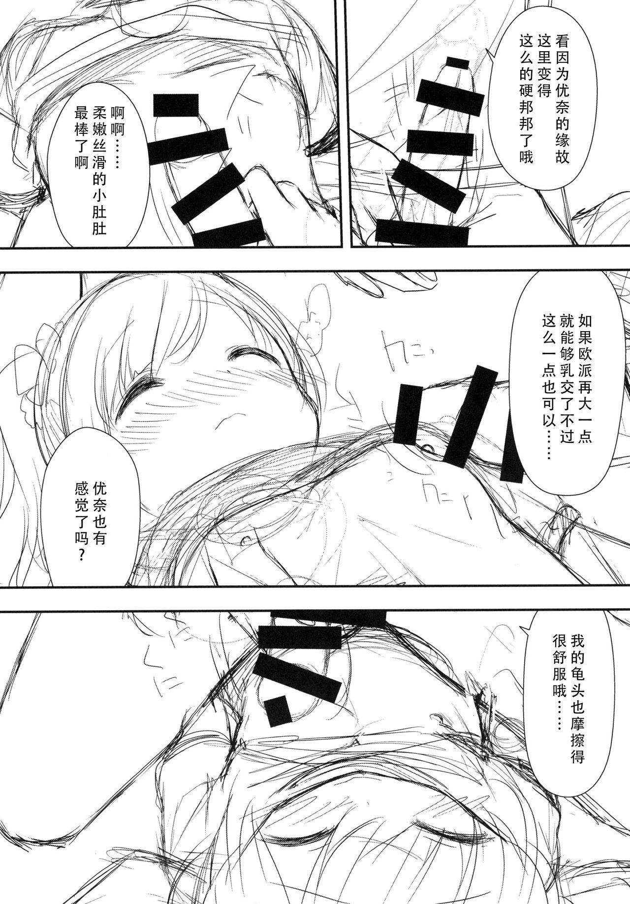 まだできるよね？おにいちゃん(C93) [ももねこ同盟 (more、ぷらぱ)]  [中国翻訳](21页)