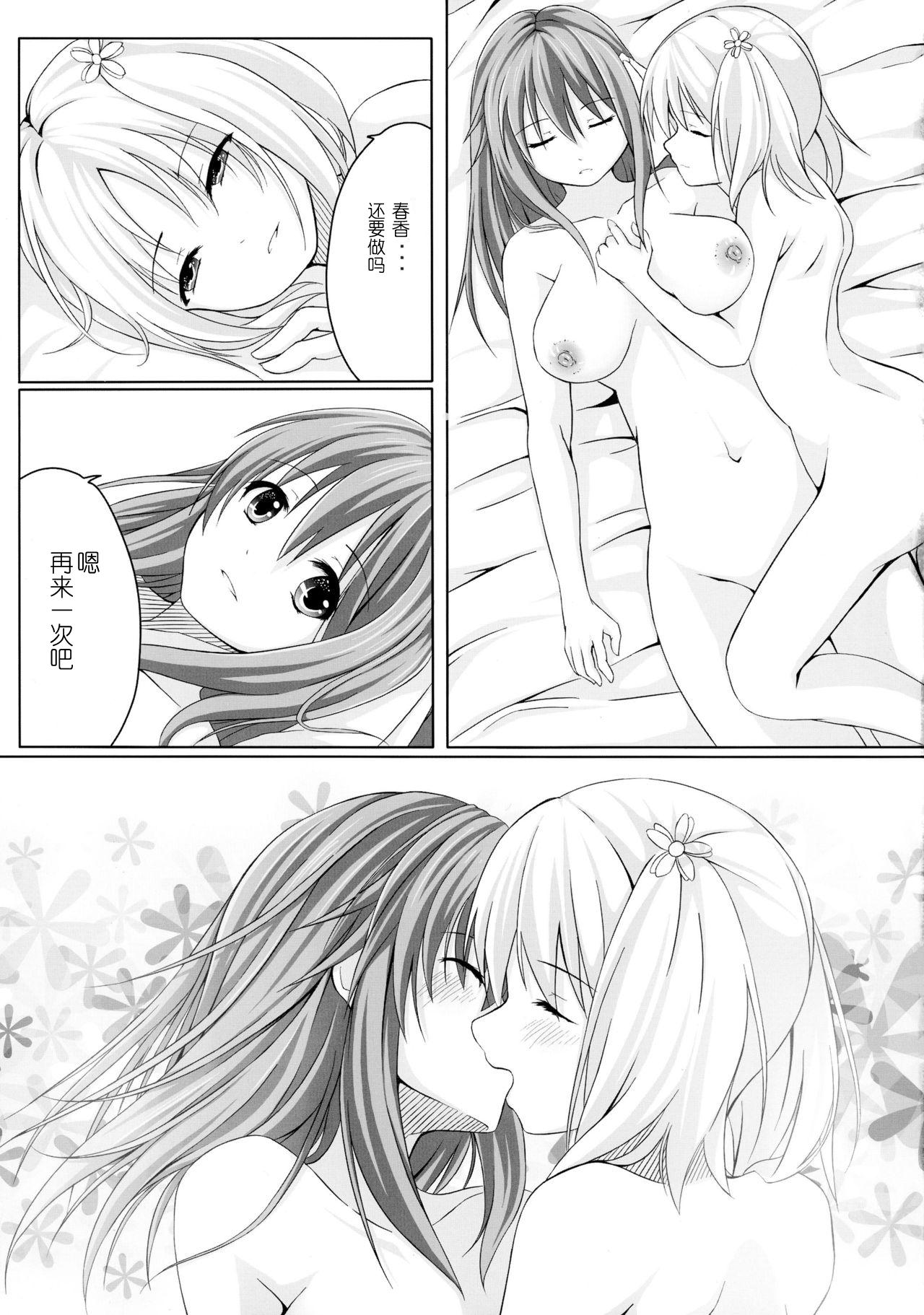 桜strip(C86) [STREAM OF CREEK (CREEK)]  (桜Trick) [中国翻訳](25页)