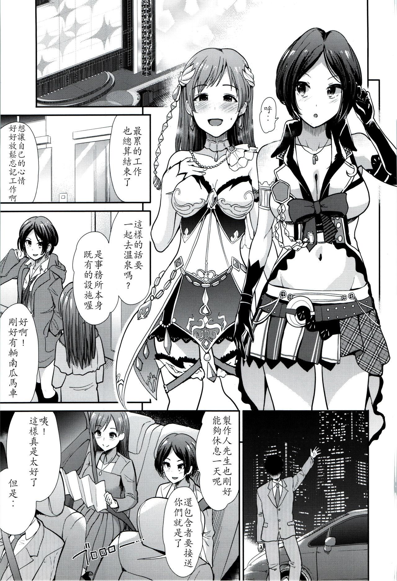 アイドル慰安旅行(C93) [たけまさ屋 (武将武)]  ~悦楽の夜~ (アイドルマスター シンデレラガールズ) [中国翻訳](39页)