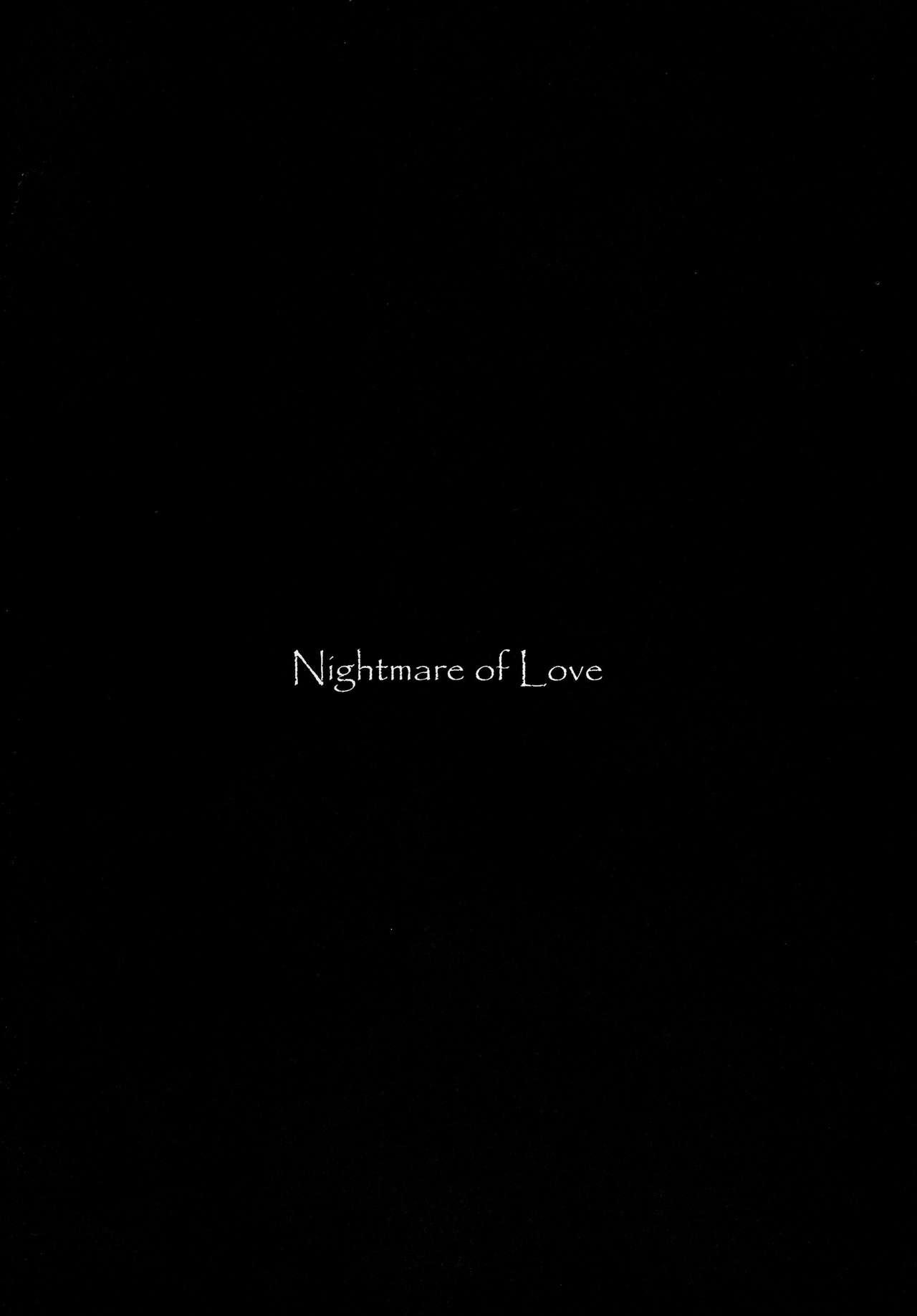 骸の恋人 Nightmare of Love(C90) [ニッポンバシ電脳組 (芋とか露木)]  [中国翻訳](26页)