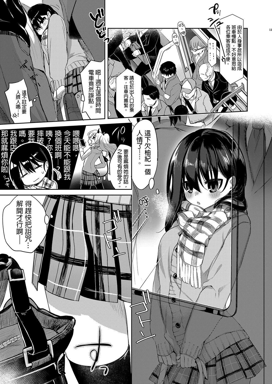 バイト帰りのTSっ娘が痴漢に狙われちゃう本[中性まふまん♀ (栗餅ちづる)]  [中国翻訳] [DL版](34页)