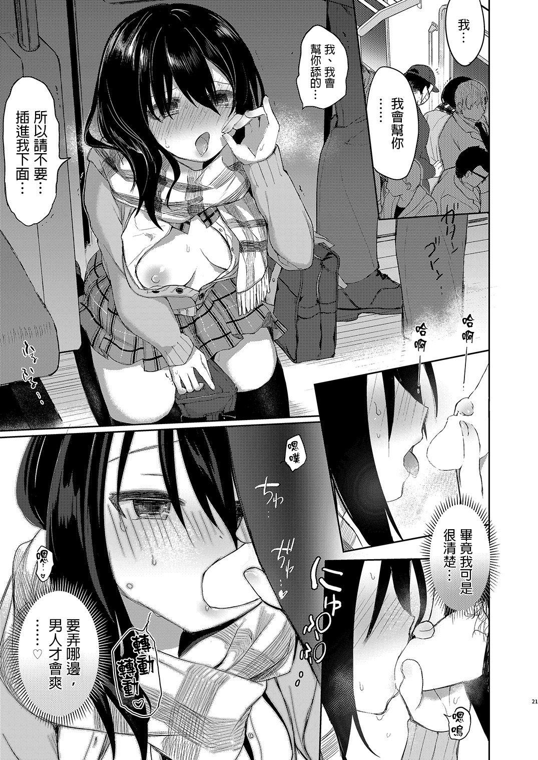 バイト帰りのTSっ娘が痴漢に狙われちゃう本[中性まふまん♀ (栗餅ちづる)]  [中国翻訳] [DL版](34页)