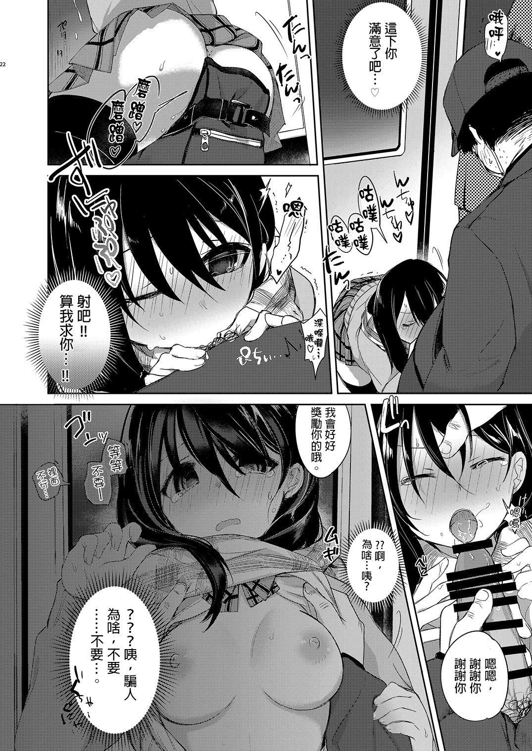 バイト帰りのTSっ娘が痴漢に狙われちゃう本[中性まふまん♀ (栗餅ちづる)]  [中国翻訳] [DL版](34页)