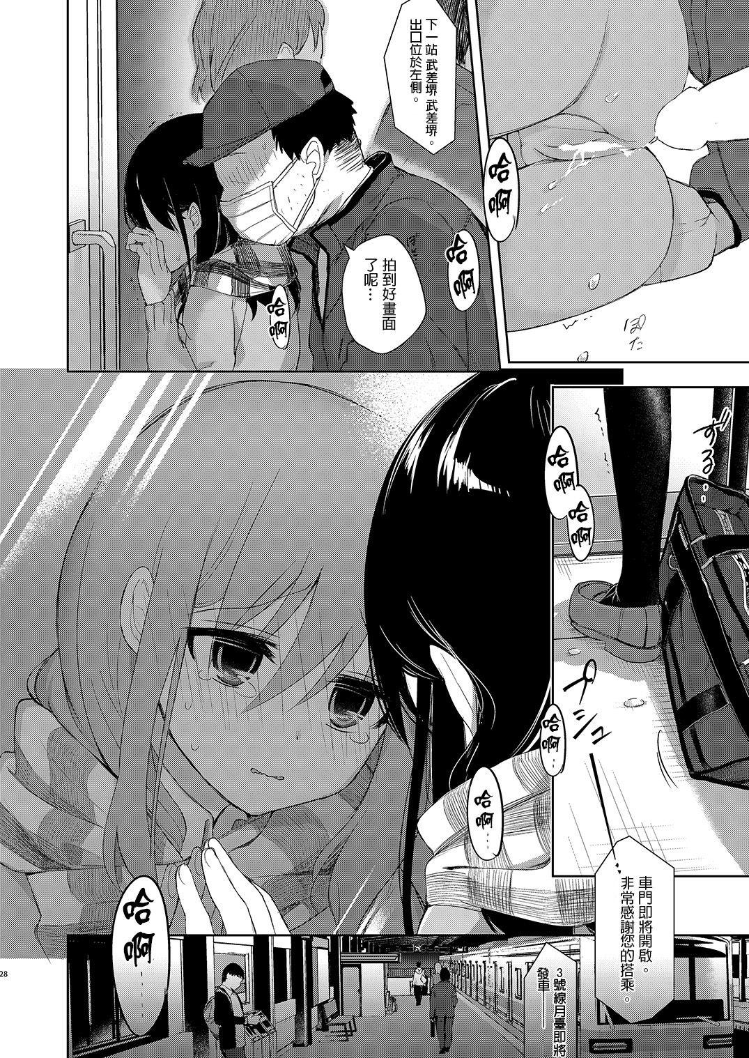 バイト帰りのTSっ娘が痴漢に狙われちゃう本[中性まふまん♀ (栗餅ちづる)]  [中国翻訳] [DL版](34页)