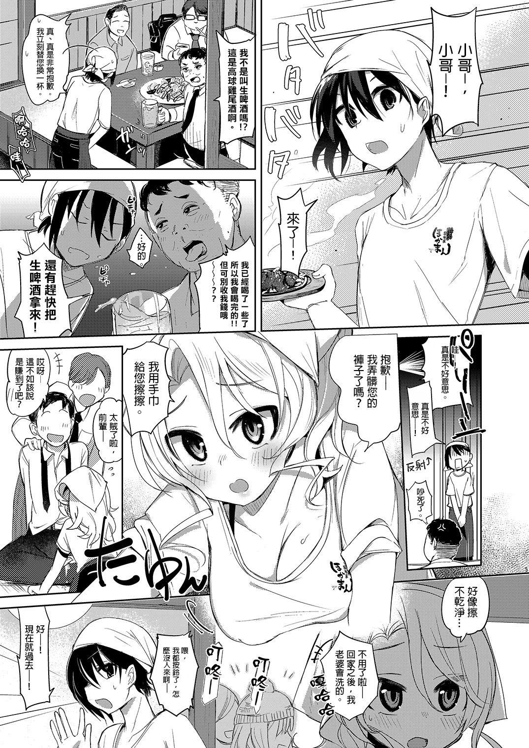 バイト帰りのTSっ娘が痴漢に狙われちゃう本[中性まふまん♀ (栗餅ちづる)]  [中国翻訳] [DL版](34页)