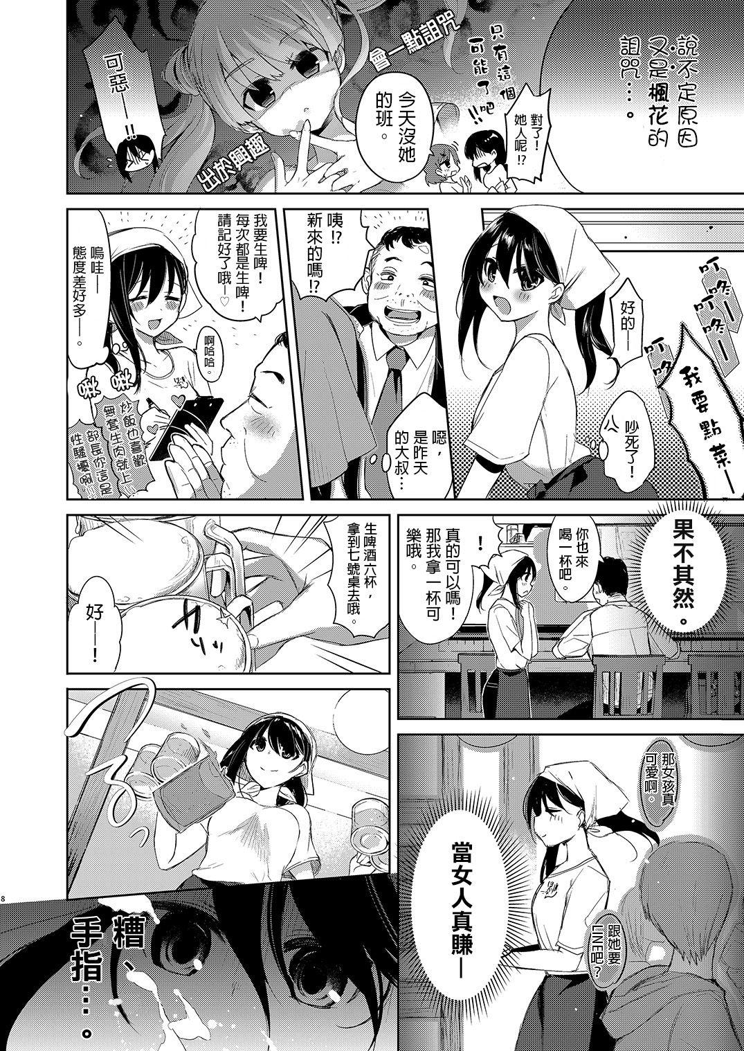 バイト帰りのTSっ娘が痴漢に狙われちゃう本[中性まふまん♀ (栗餅ちづる)]  [中国翻訳] [DL版](34页)