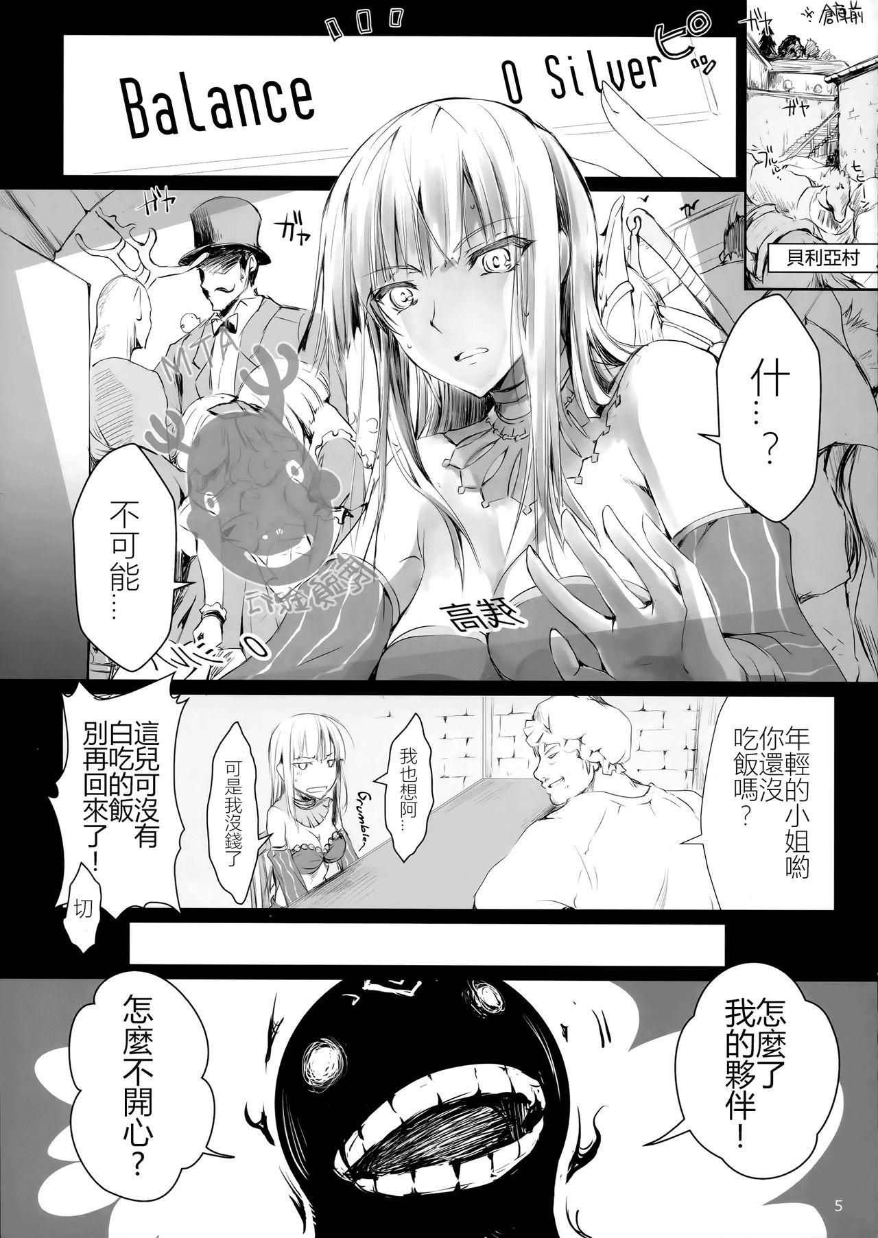 薄い砂漠(C91) [うどんや (鬼月あるちゅ、ZAN)]  (黒い砂漠) [中国翻訳](22页)