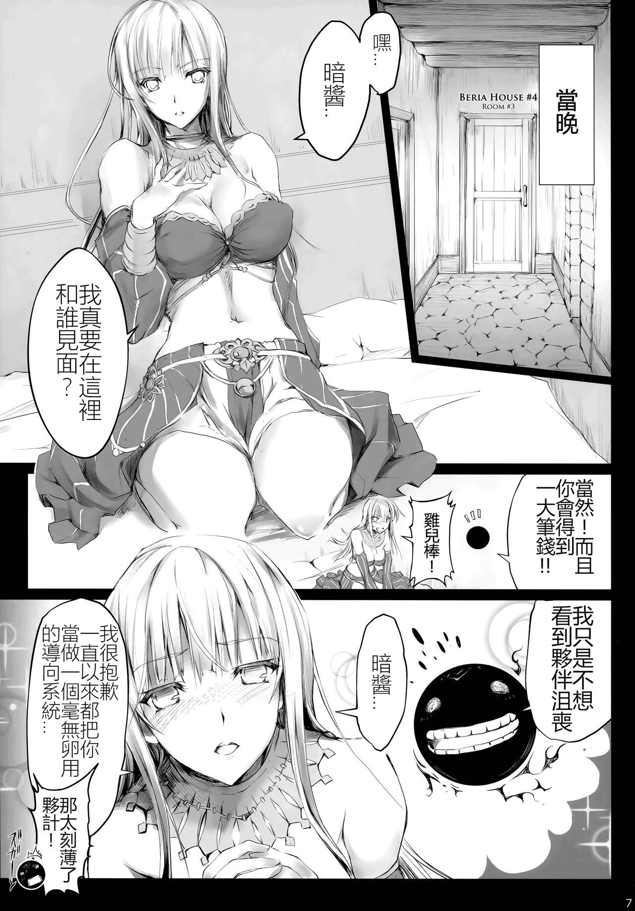 薄い砂漠(C91) [うどんや (鬼月あるちゅ、ZAN)]  (黒い砂漠) [中国翻訳](22页)