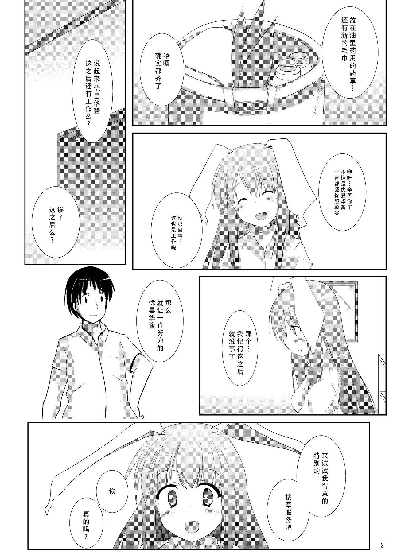 島風くんのうすいほん(C87) [Classic Orange (石っころ)] (艦隊これくしょん -艦これ-) [中国翻訳](21页)-第1章-图片73