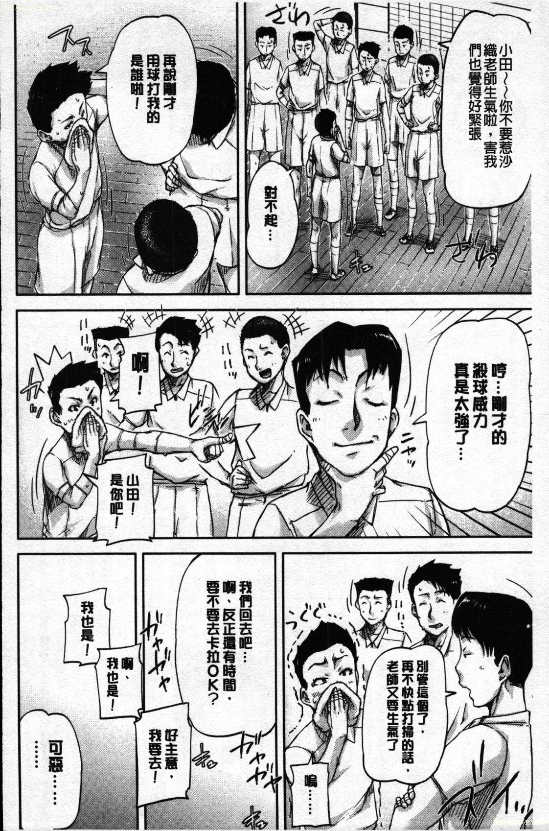 弱肉強殖[さいやずみ]  (私、思春期チ●ポが好きなんですっ！) [中国翻訳](33页)