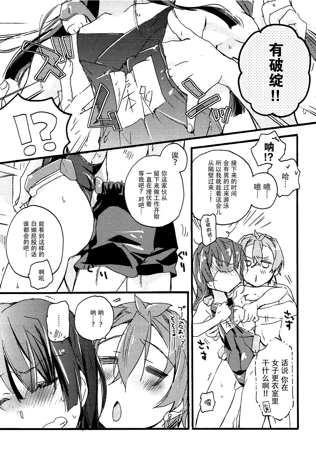 SERVICE×SERVICE(COMIC1☆9) [ABLISS (迷)]  (境界線上のホライゾン) [中国翻訳](23页)