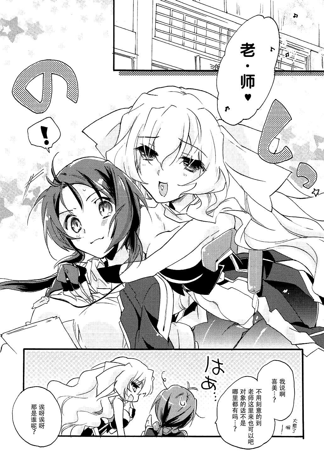 SERVICE×SERVICE(COMIC1☆9) [ABLISS (迷)]  (境界線上のホライゾン) [中国翻訳](23页)