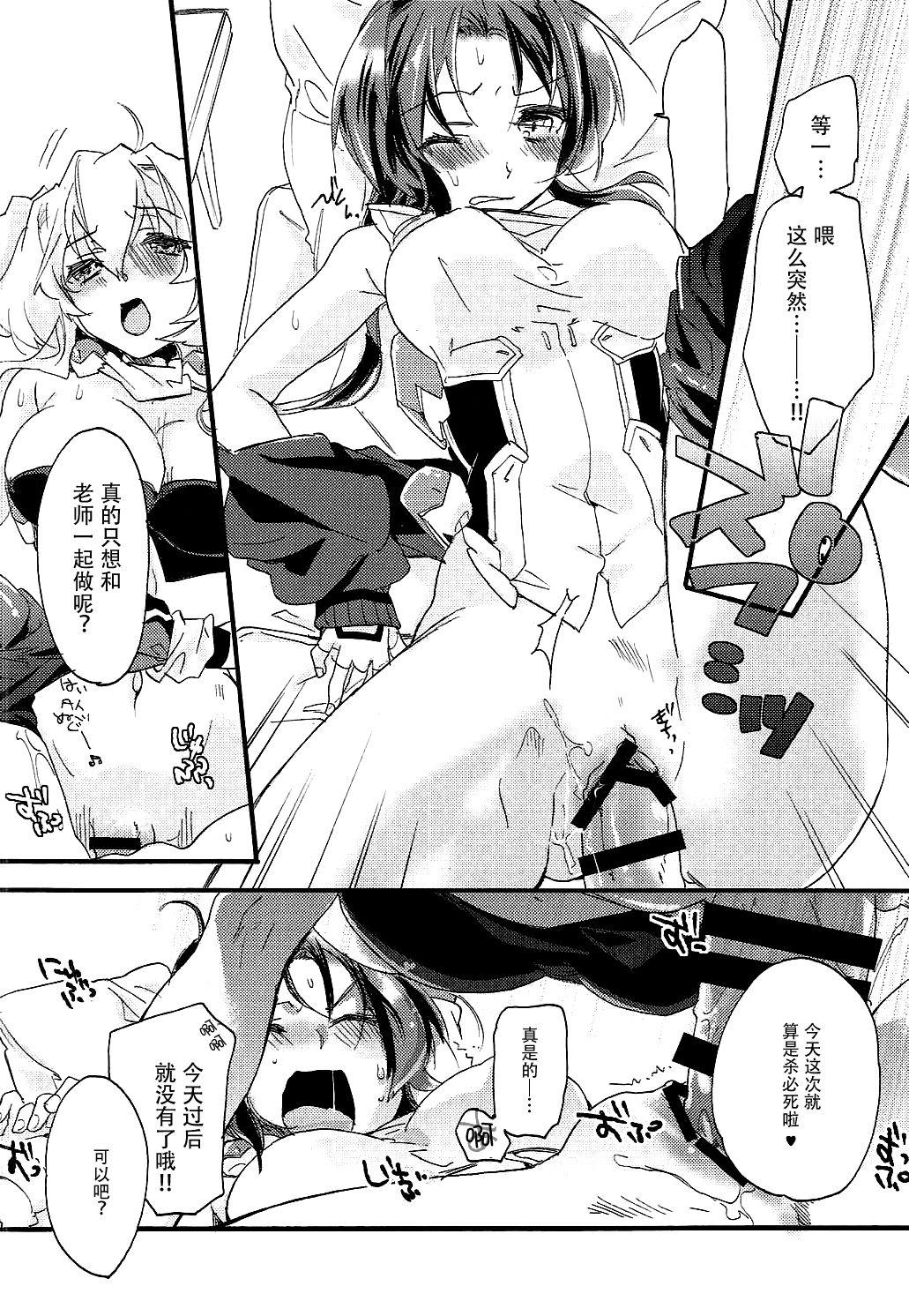 SERVICE×SERVICE(COMIC1☆9) [ABLISS (迷)]  (境界線上のホライゾン) [中国翻訳](23页)