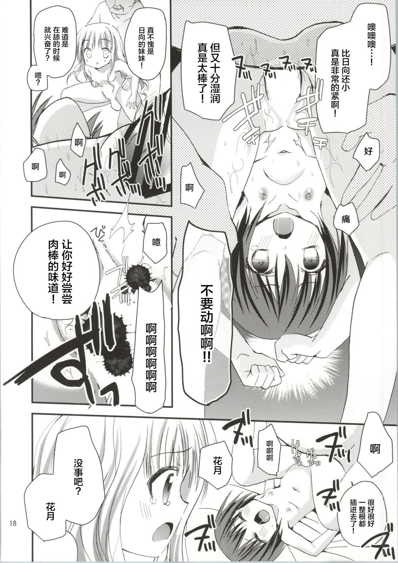 袴田陵辱(C86) [あ～だこ～だ (ジナン)]  (ロウきゅーぶ!) [中国翻訳](27页)