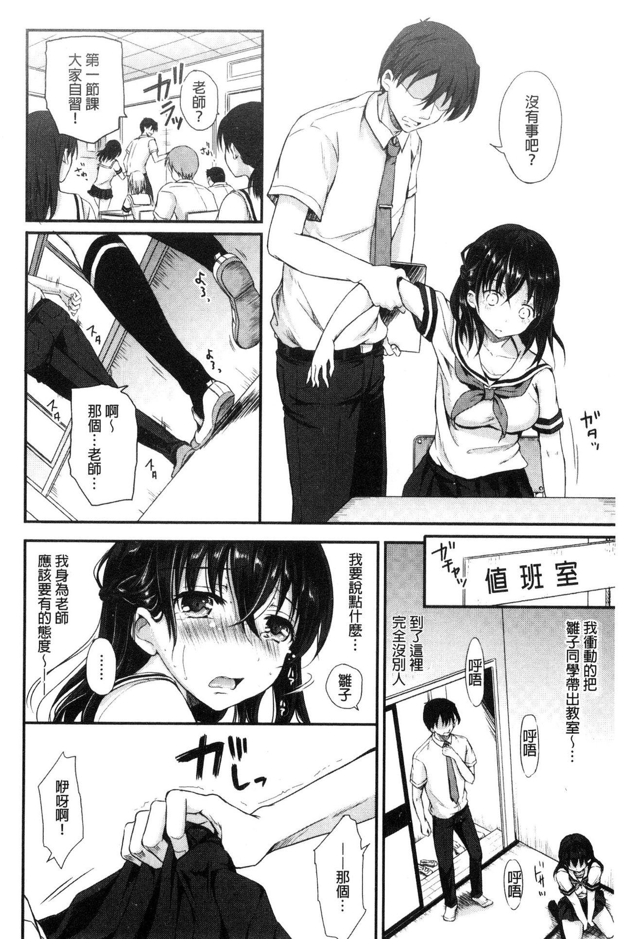 色欲とろいめらい[姫野こもも]  [中国翻訳](198页)