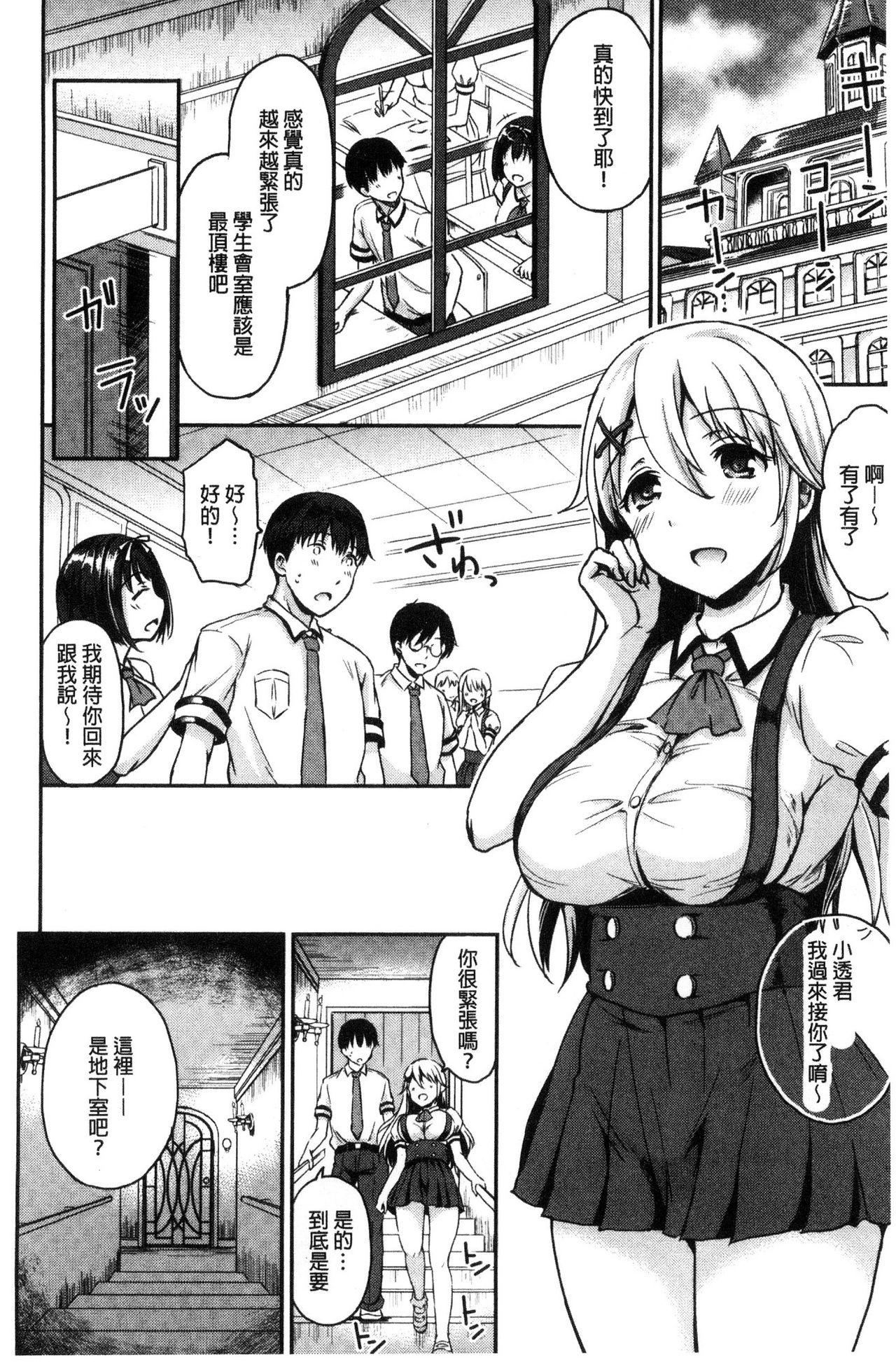 色欲とろいめらい[姫野こもも]  [中国翻訳](198页)