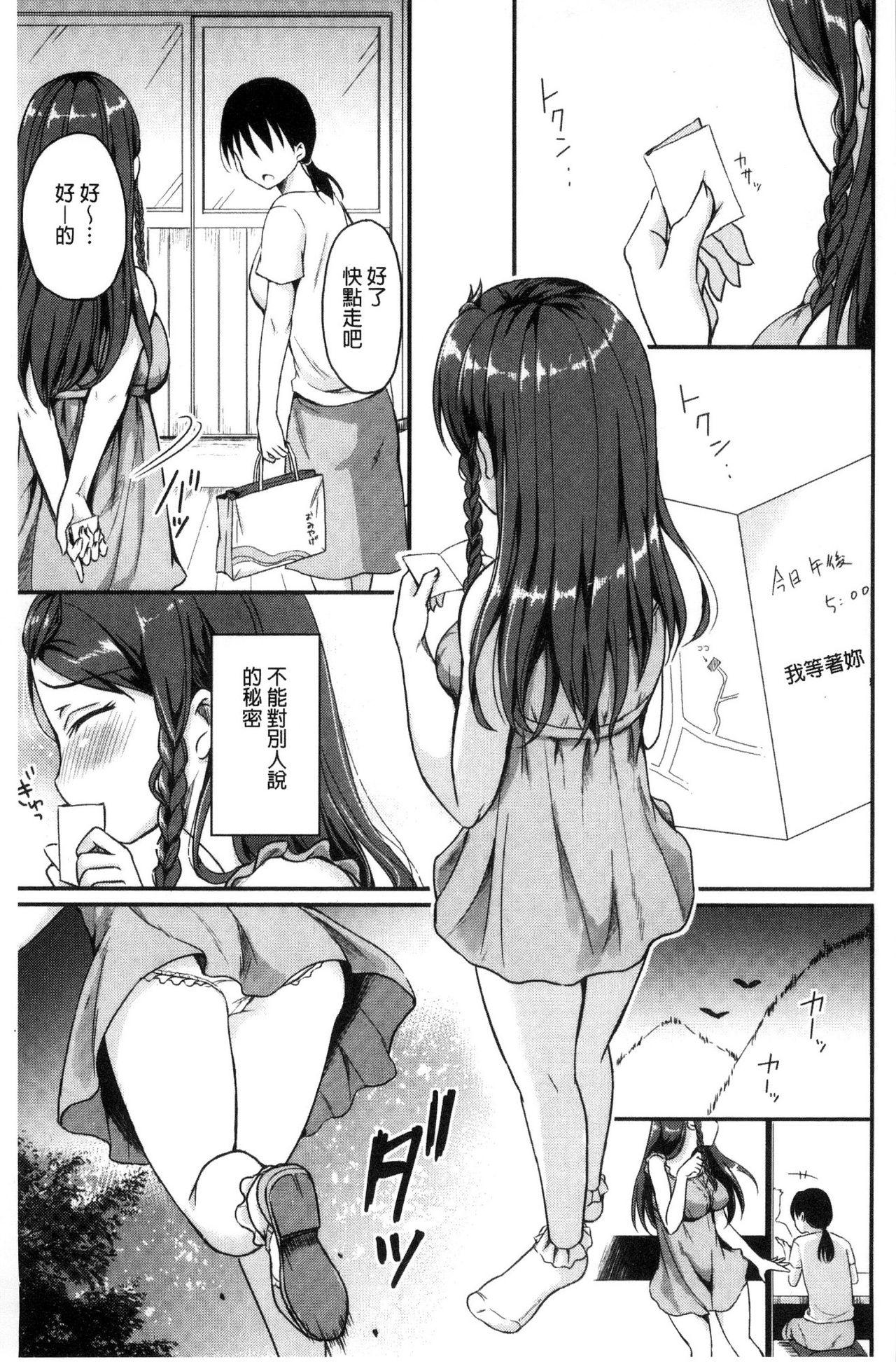 色欲とろいめらい[姫野こもも]  [中国翻訳](198页)