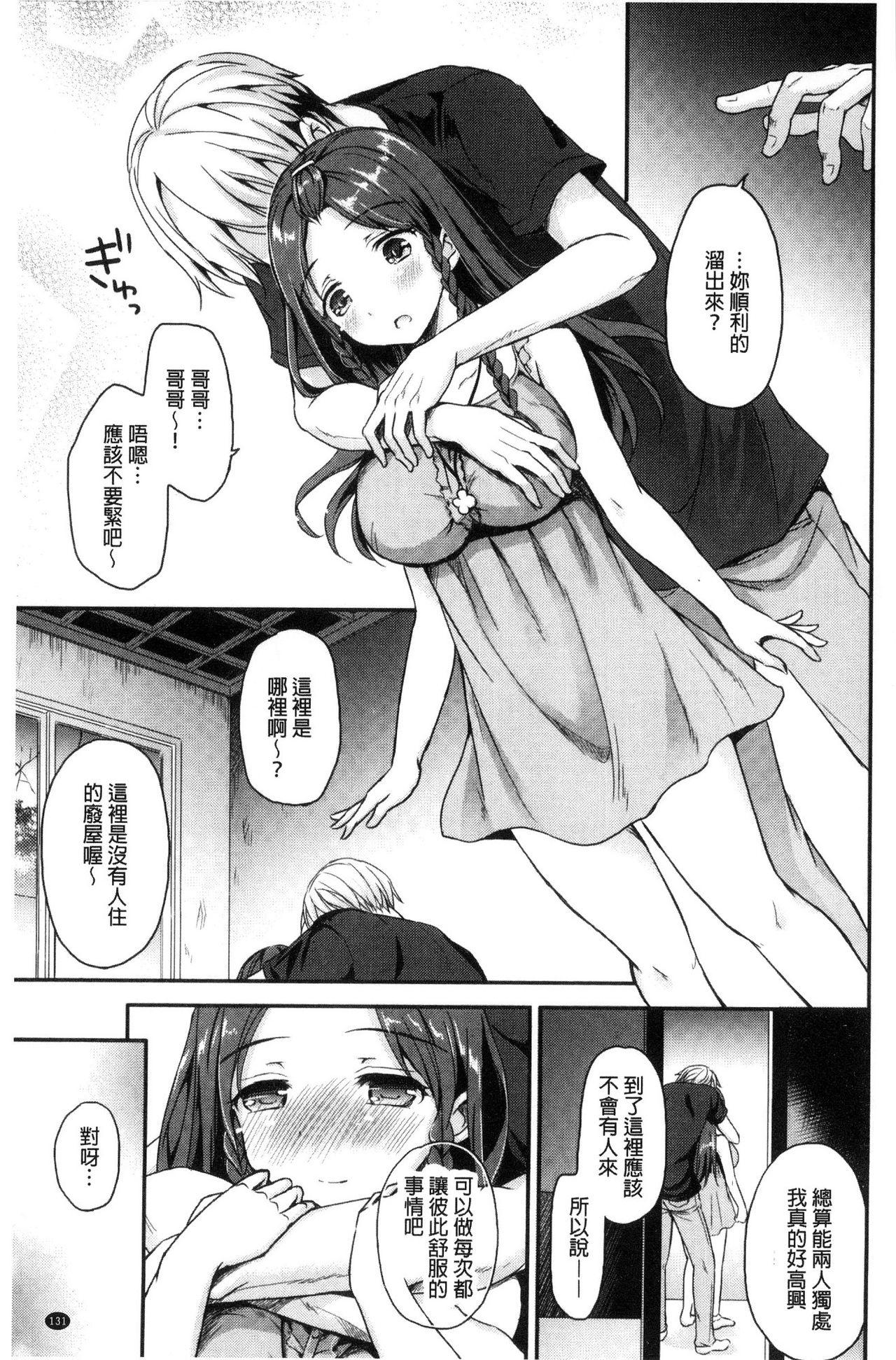 色欲とろいめらい[姫野こもも]  [中国翻訳](198页)