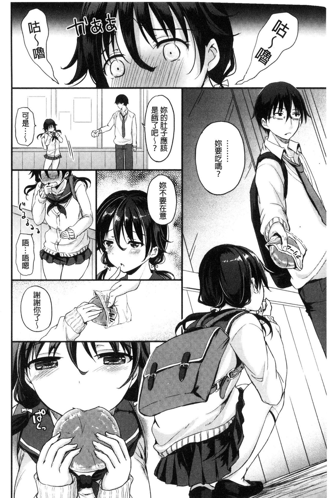 色欲とろいめらい[姫野こもも]  [中国翻訳](198页)