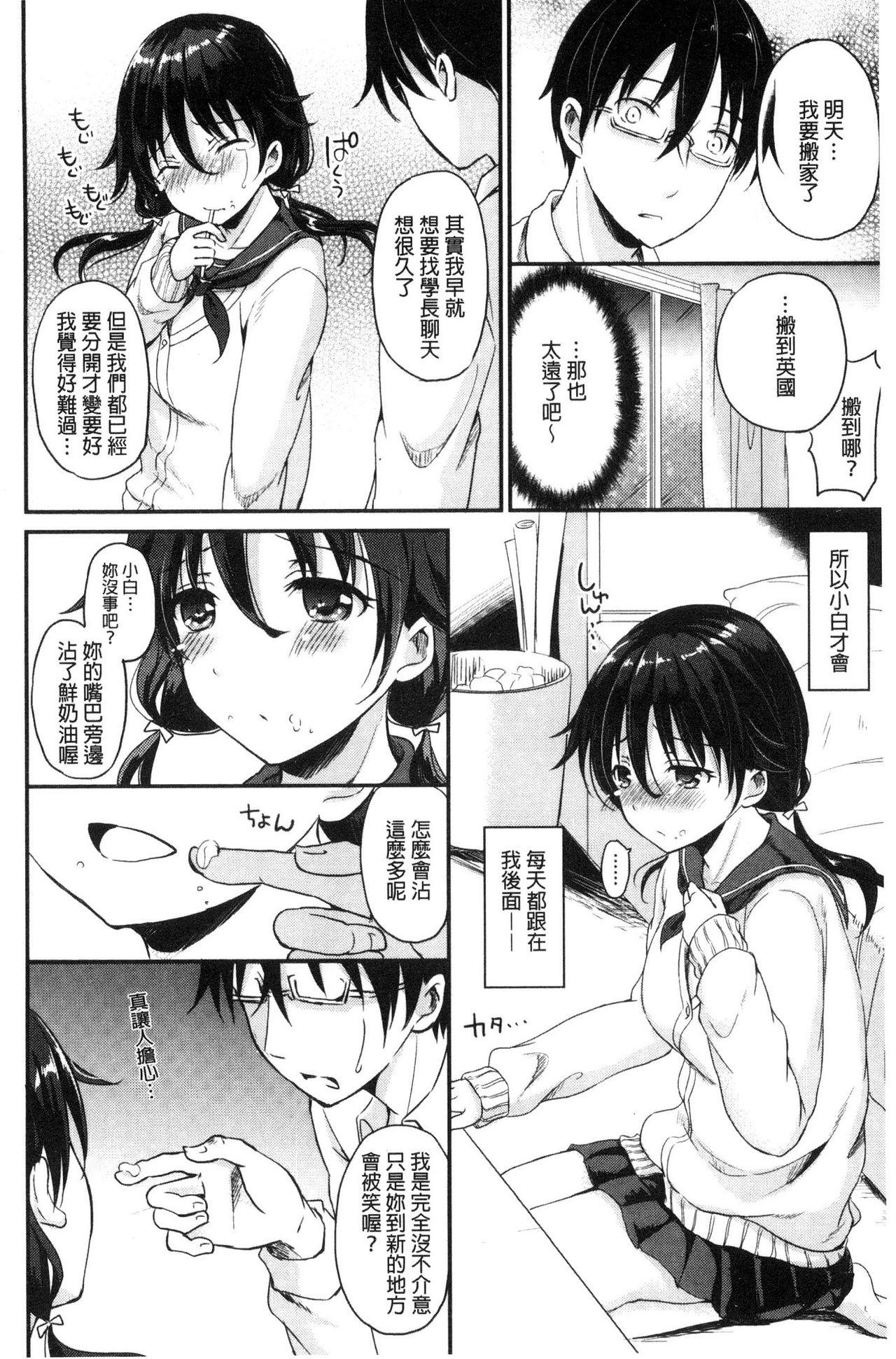 色欲とろいめらい[姫野こもも]  [中国翻訳](198页)