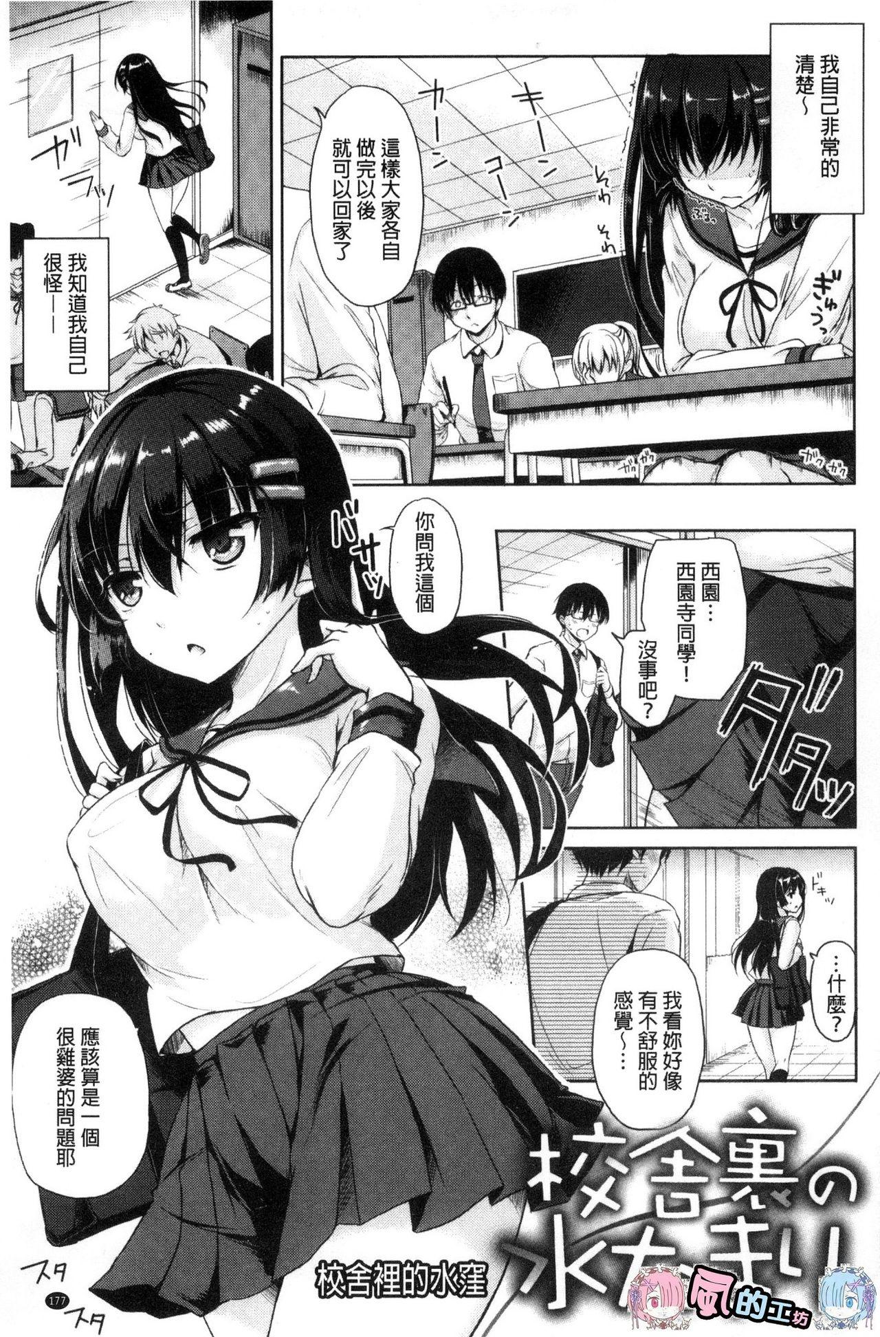 色欲とろいめらい[姫野こもも]  [中国翻訳](198页)