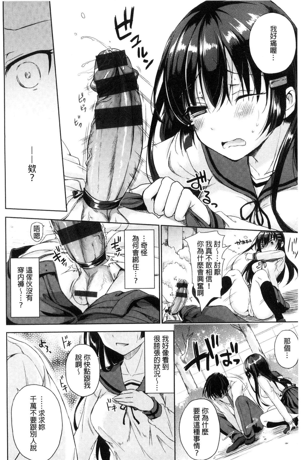 色欲とろいめらい[姫野こもも]  [中国翻訳](198页)