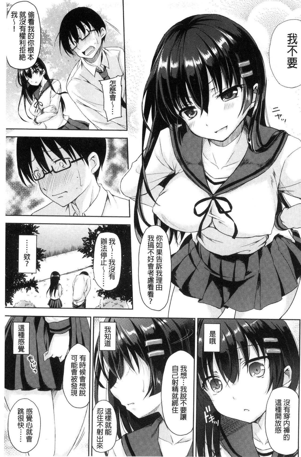 色欲とろいめらい[姫野こもも]  [中国翻訳](198页)