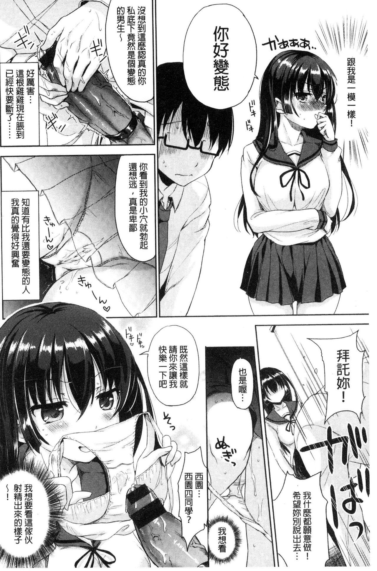 色欲とろいめらい[姫野こもも]  [中国翻訳](198页)