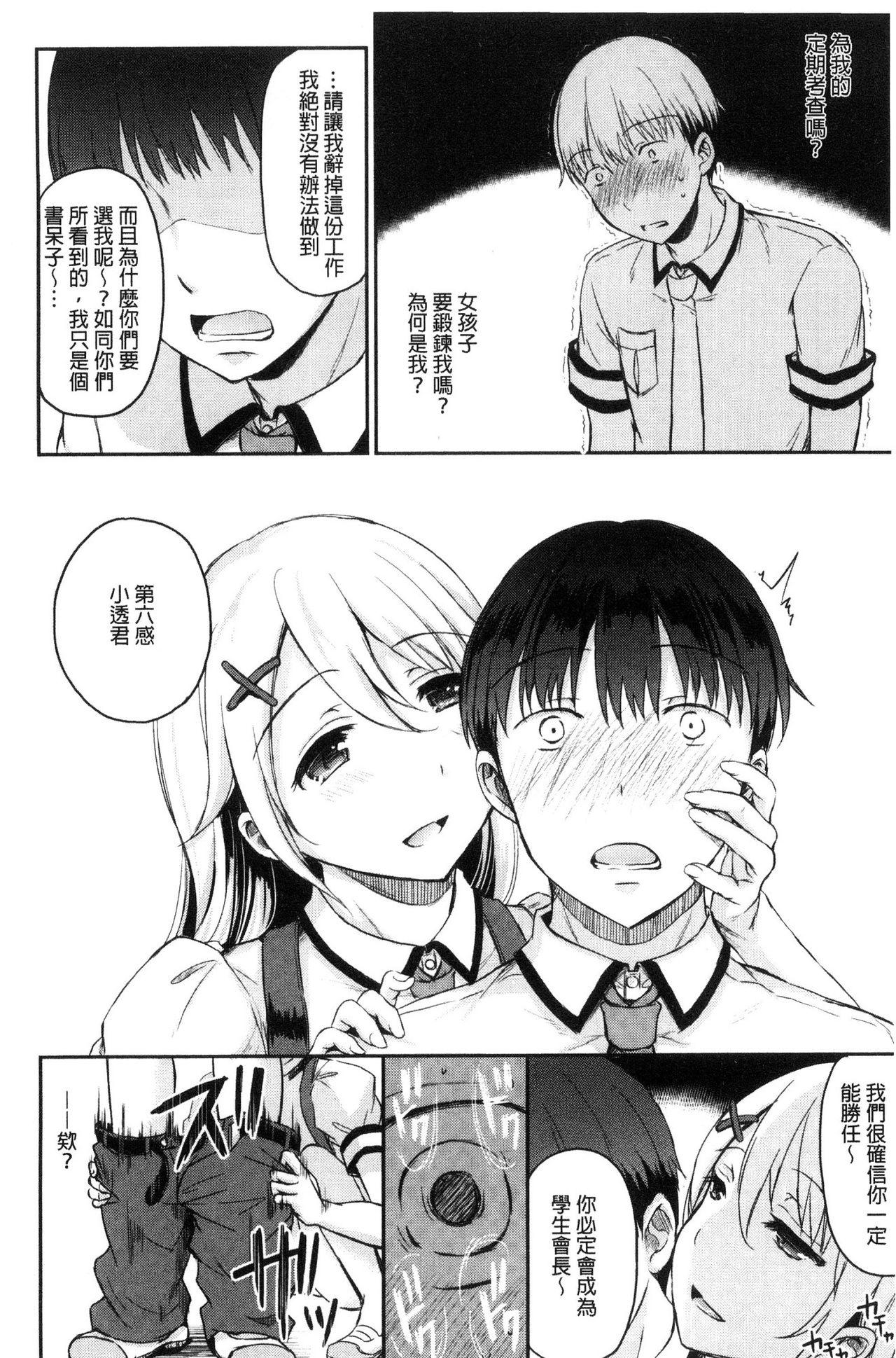 色欲とろいめらい[姫野こもも]  [中国翻訳](198页)