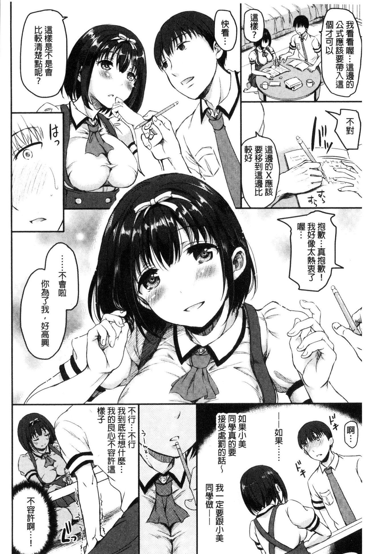 色欲とろいめらい[姫野こもも]  [中国翻訳](198页)