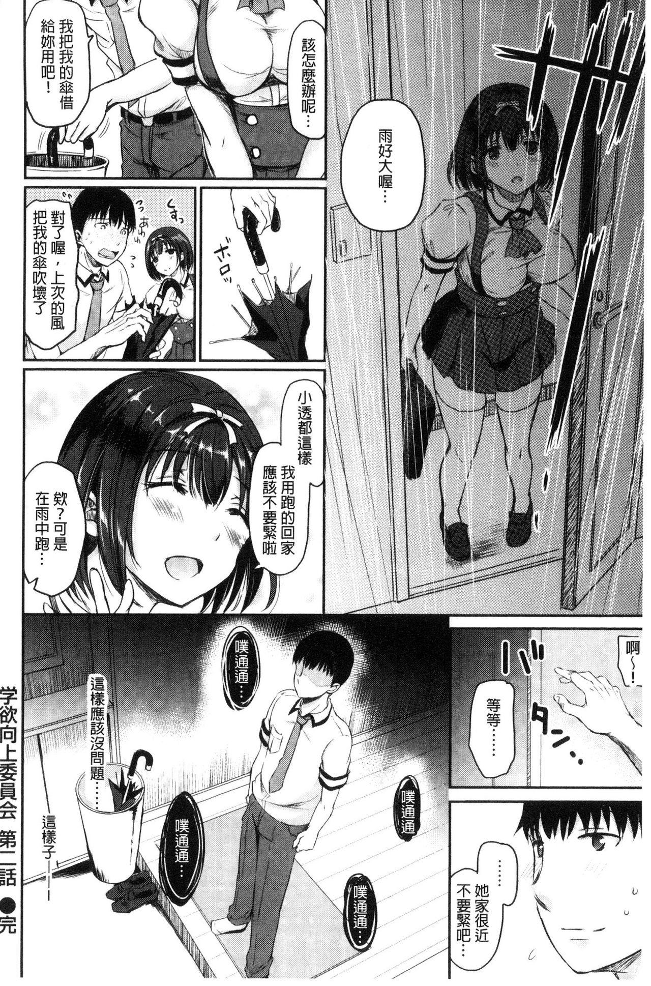 色欲とろいめらい[姫野こもも]  [中国翻訳](198页)