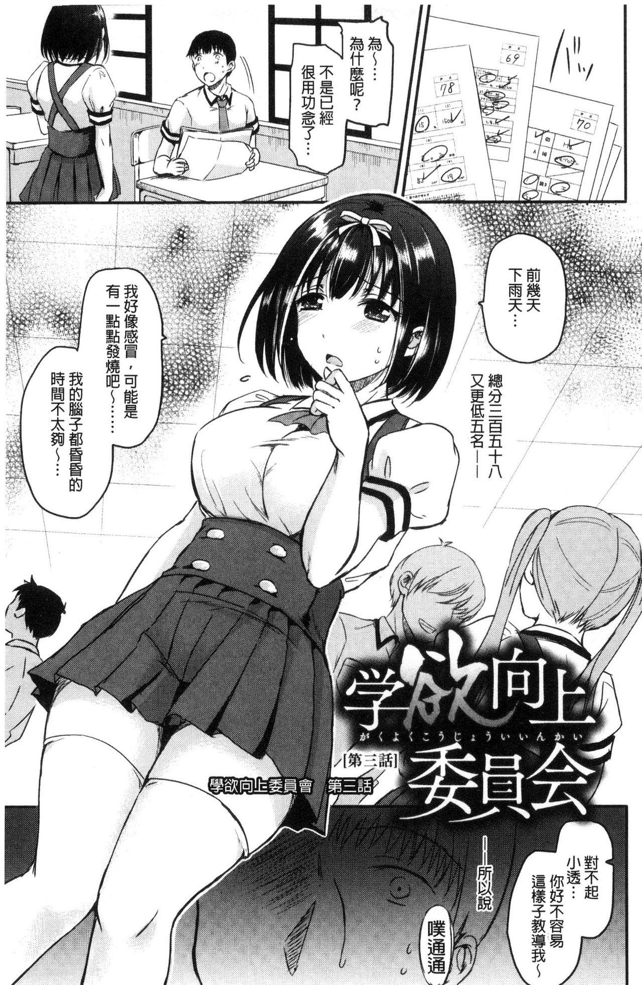 色欲とろいめらい[姫野こもも]  [中国翻訳](198页)