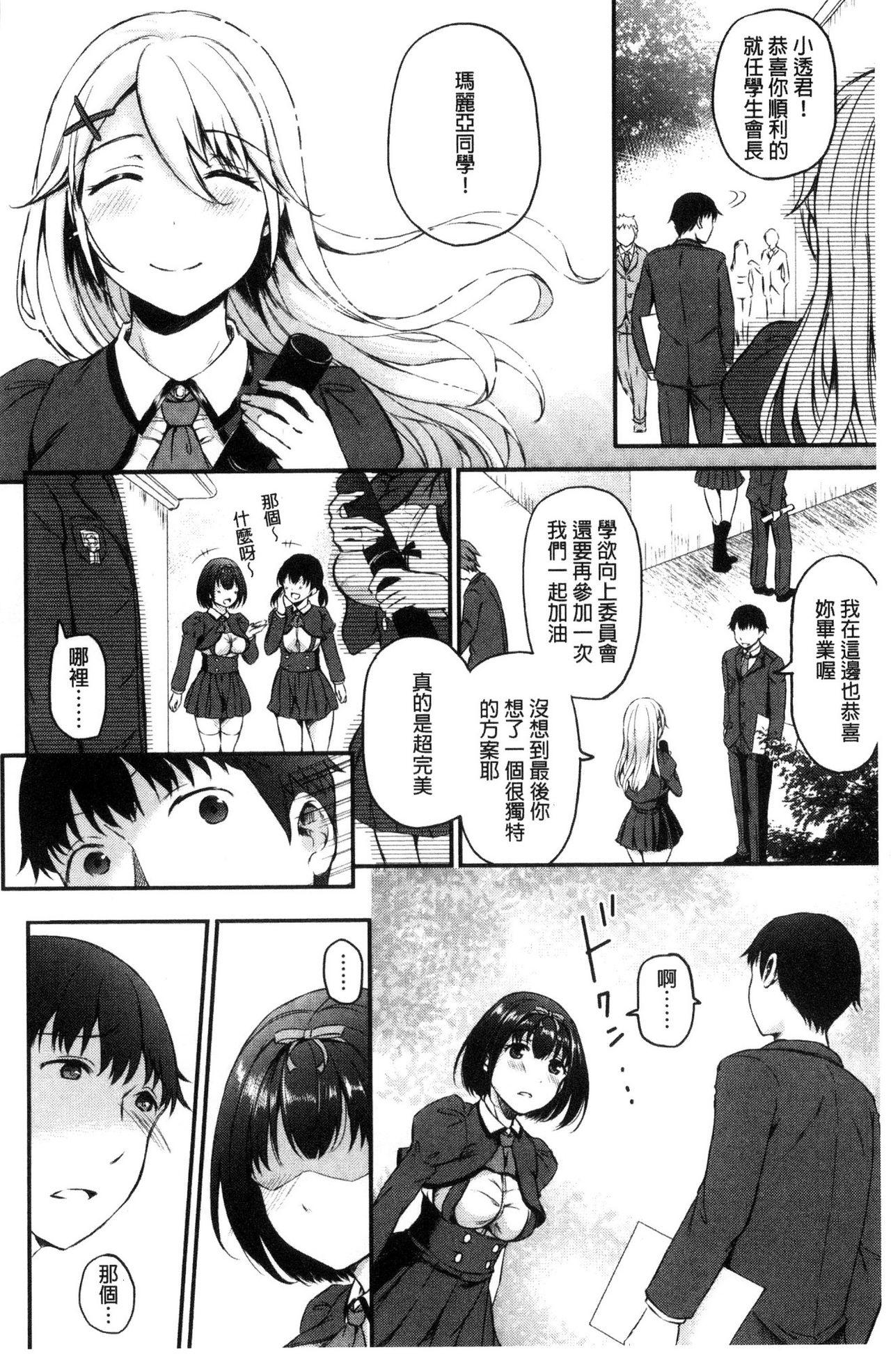 色欲とろいめらい[姫野こもも]  [中国翻訳](198页)