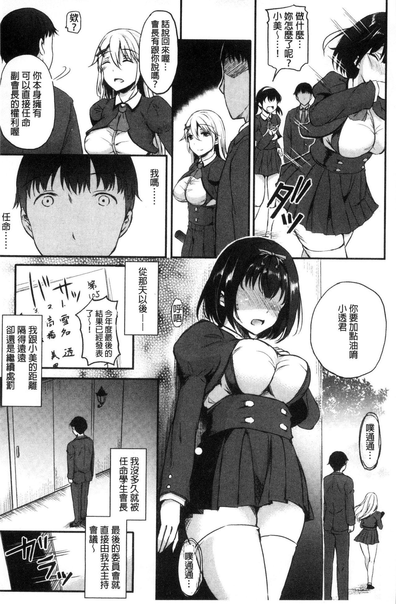 色欲とろいめらい[姫野こもも]  [中国翻訳](198页)