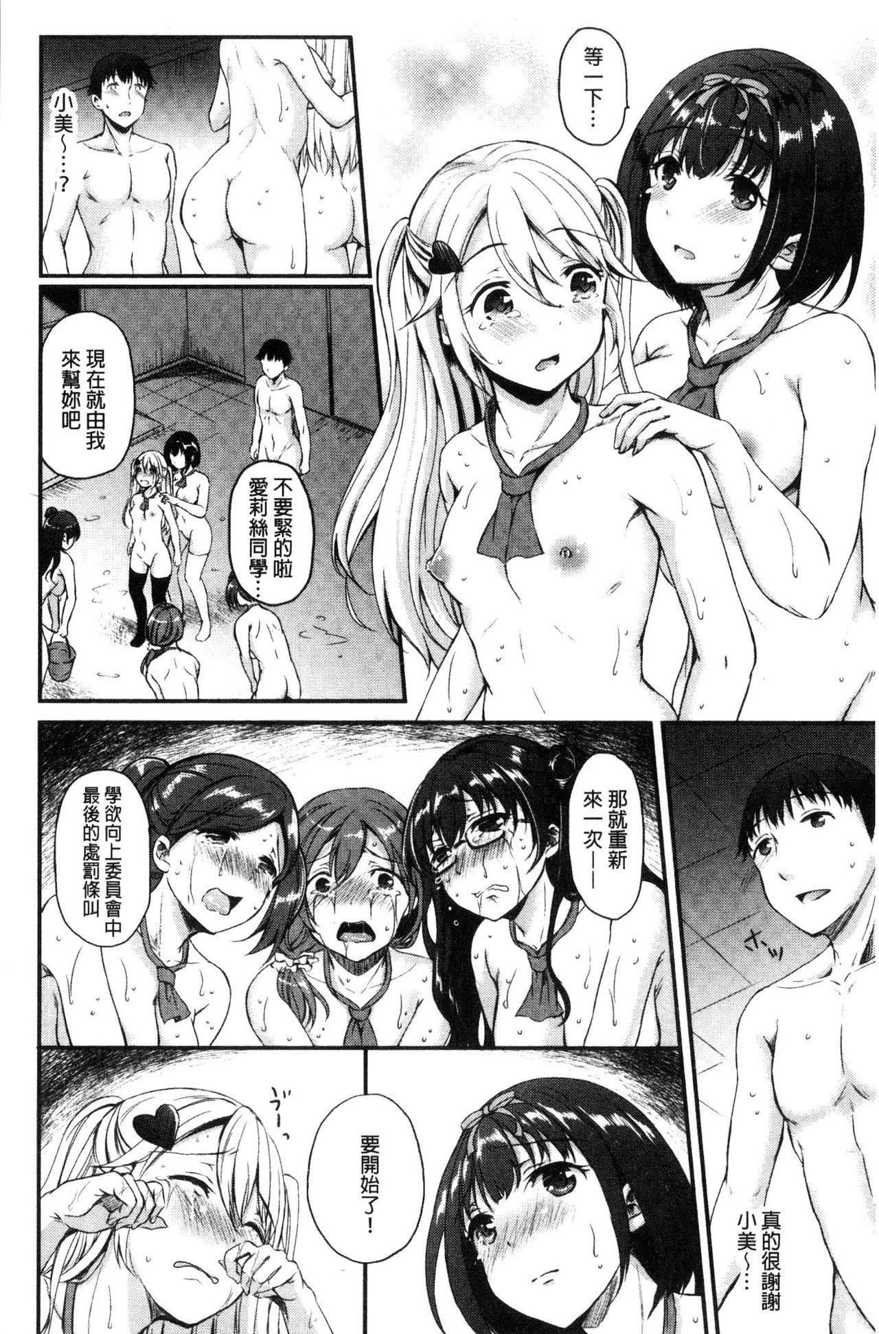 色欲とろいめらい[姫野こもも]  [中国翻訳](198页)