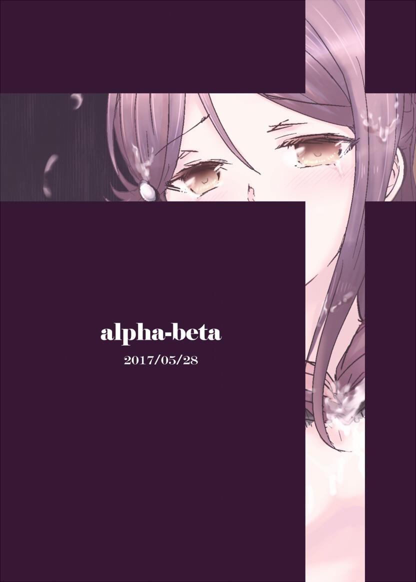 桜内さんがしいたけに犯される本[alpha-beta (Haz)]  (ラブライブ! サンシャイン!!) [中国翻訳] [DL版](22页)