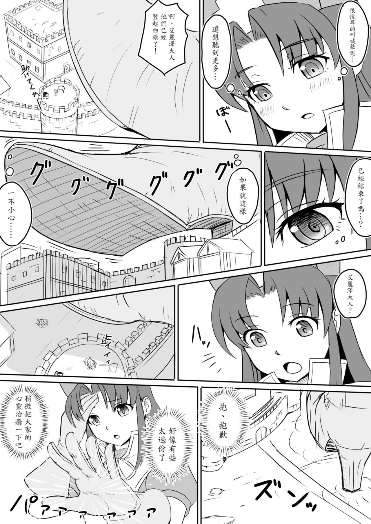 総てをFにするもの[擬奇神社 社務所 (よろず)]  [中国語](32页)