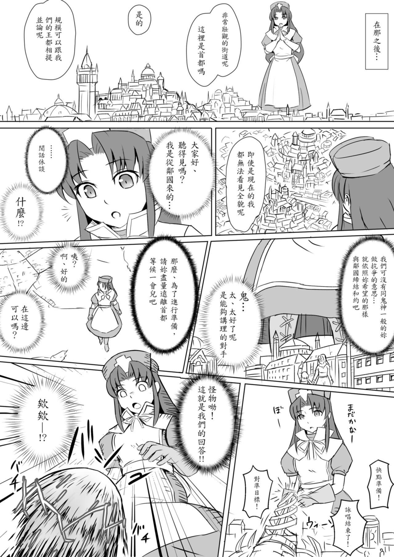 総てをFにするもの[擬奇神社 社務所 (よろず)]  [中国語](32页)